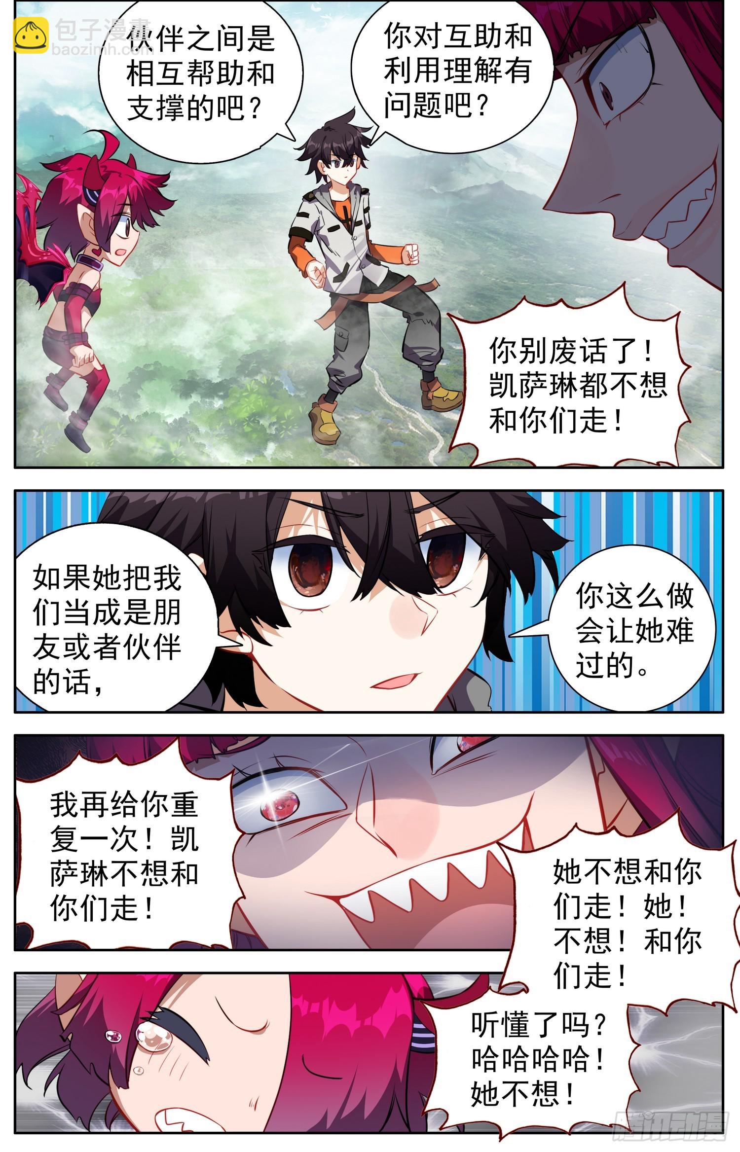 🍜异皇重生 336最后一个字 第9页