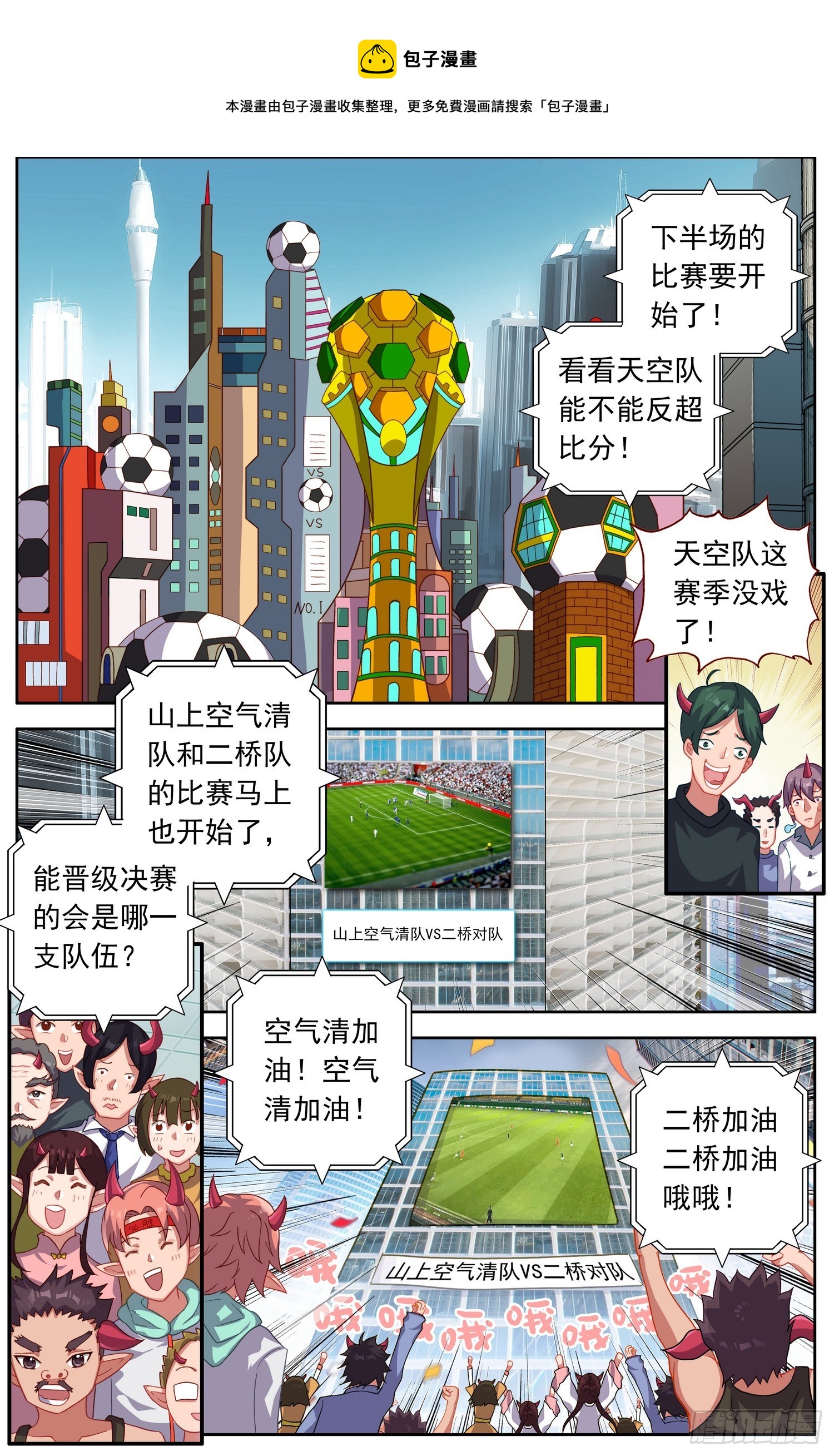 🍜异皇重生 338我们的教练 第1页