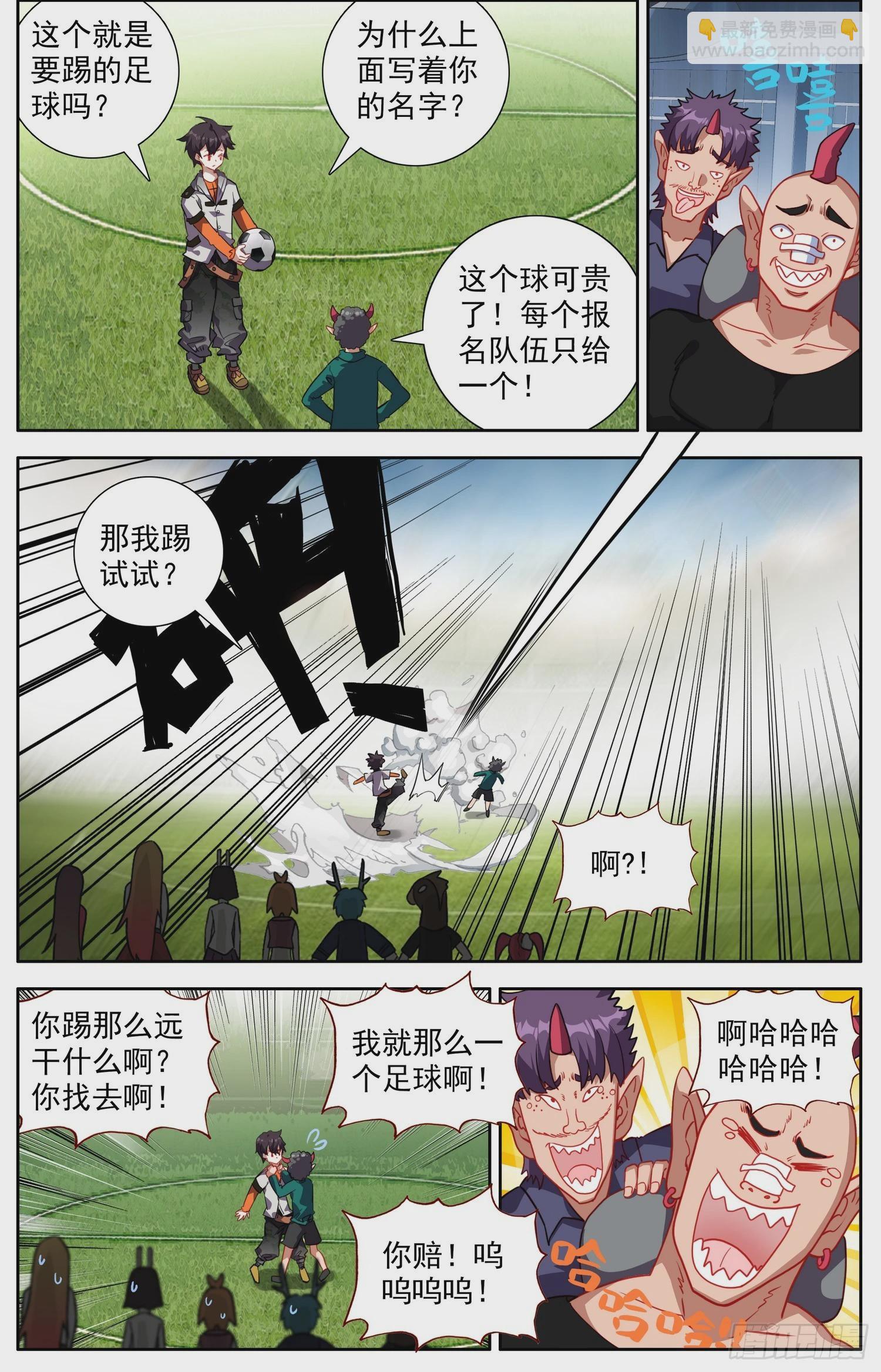 🍜异皇重生 340天生的气质 第10页