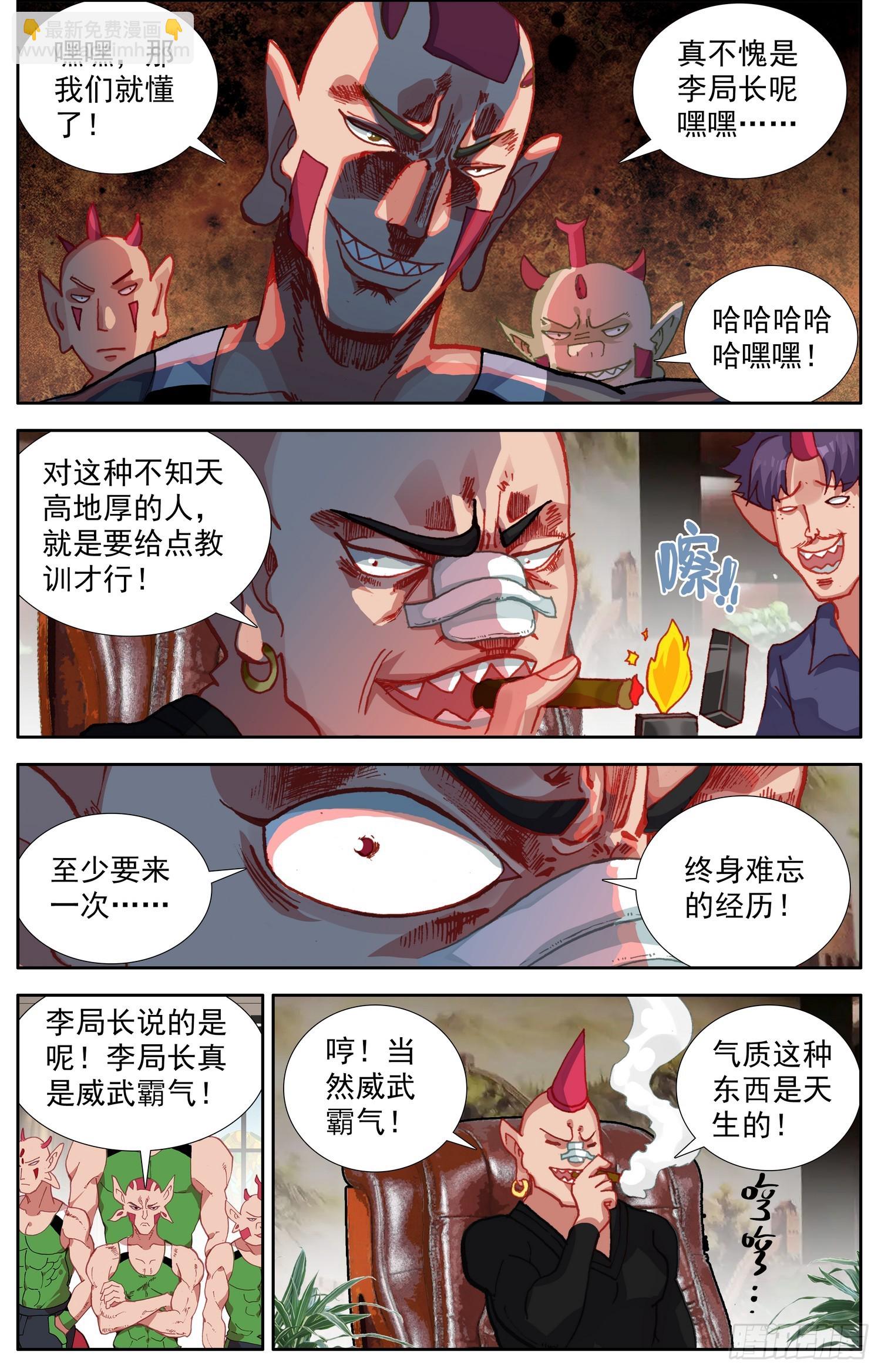🍜异皇重生 340天生的气质 第13页