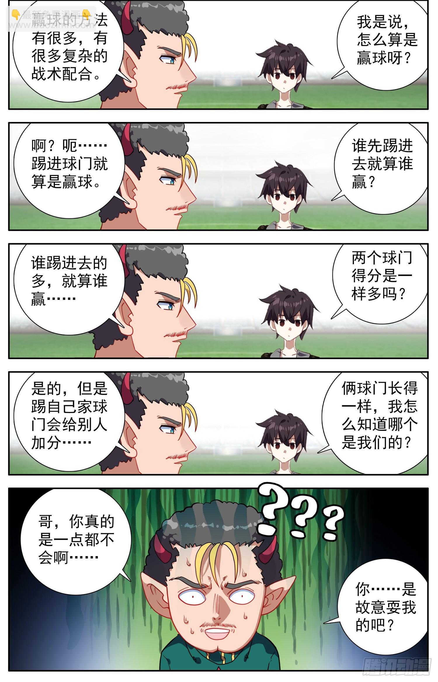 🍜异皇重生 340天生的气质 第2页