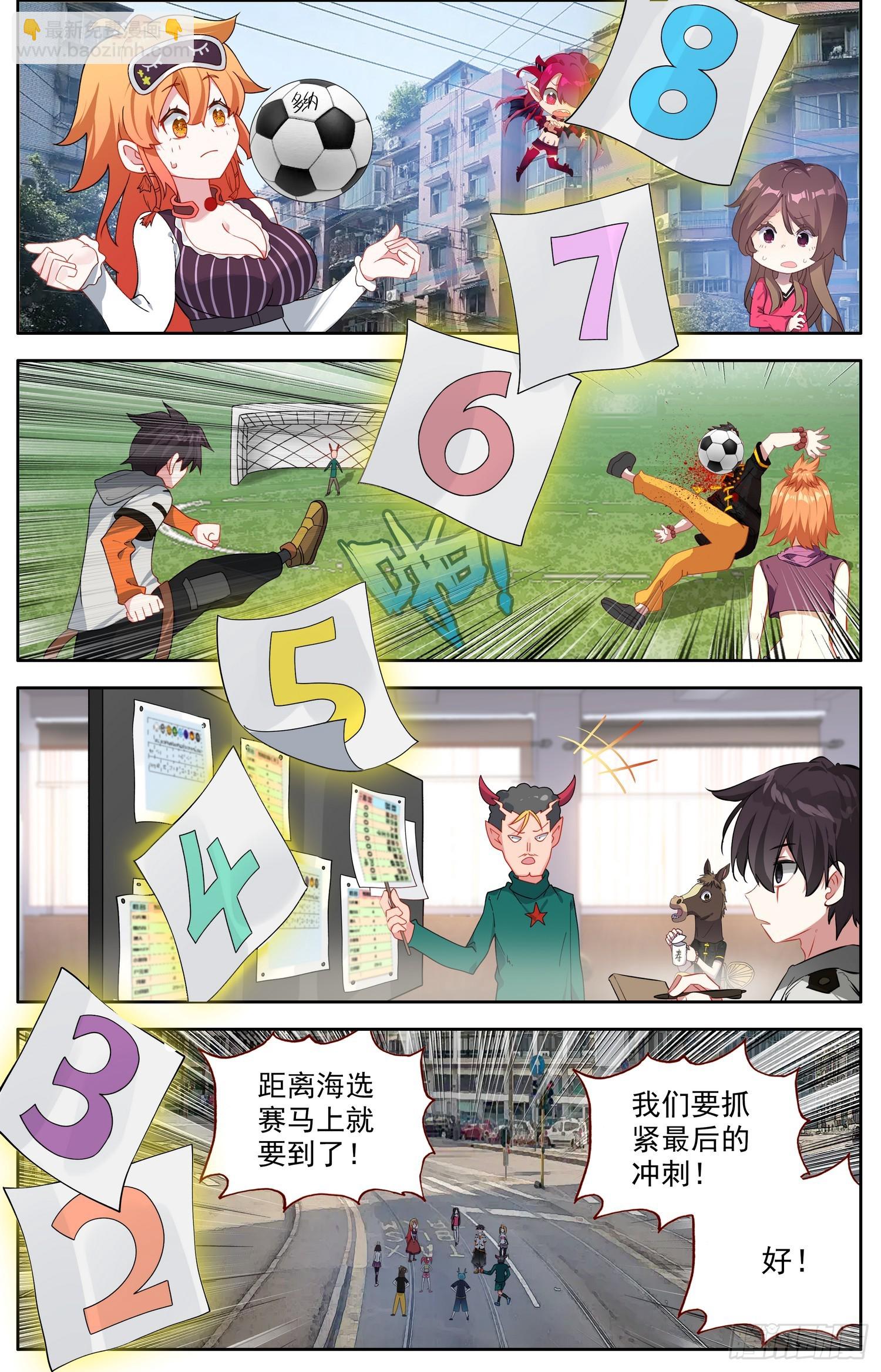 🍜异皇重生 340天生的气质 第7页