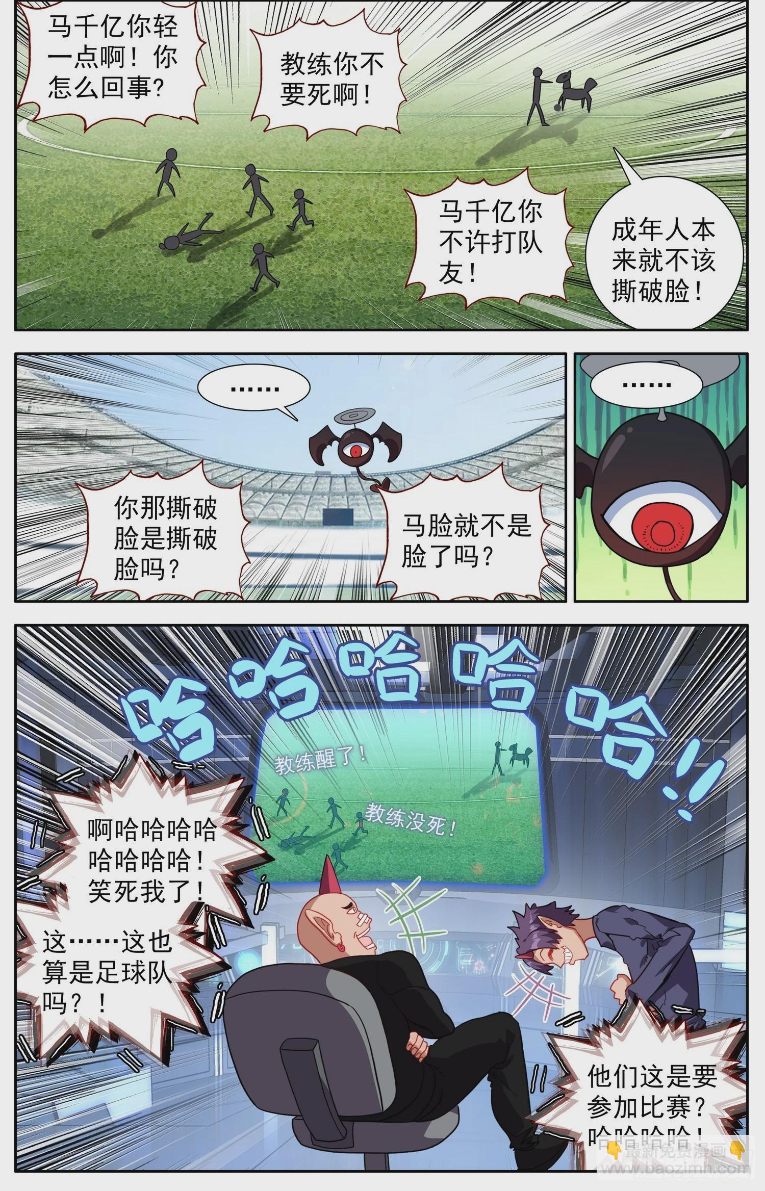 🍜异皇重生 340天生的气质 第9页