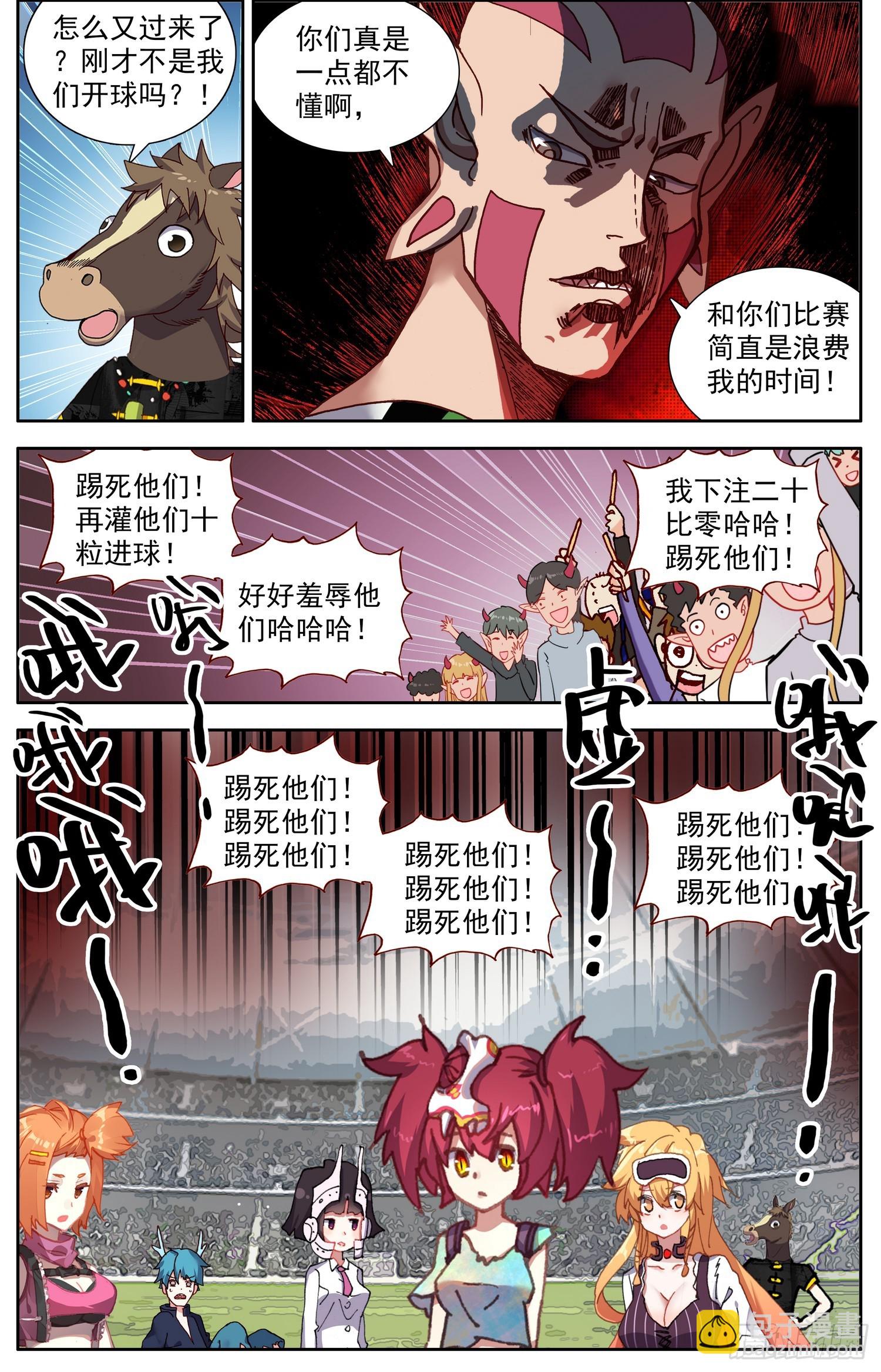 🍜异皇重生 342意外的高手 第7页