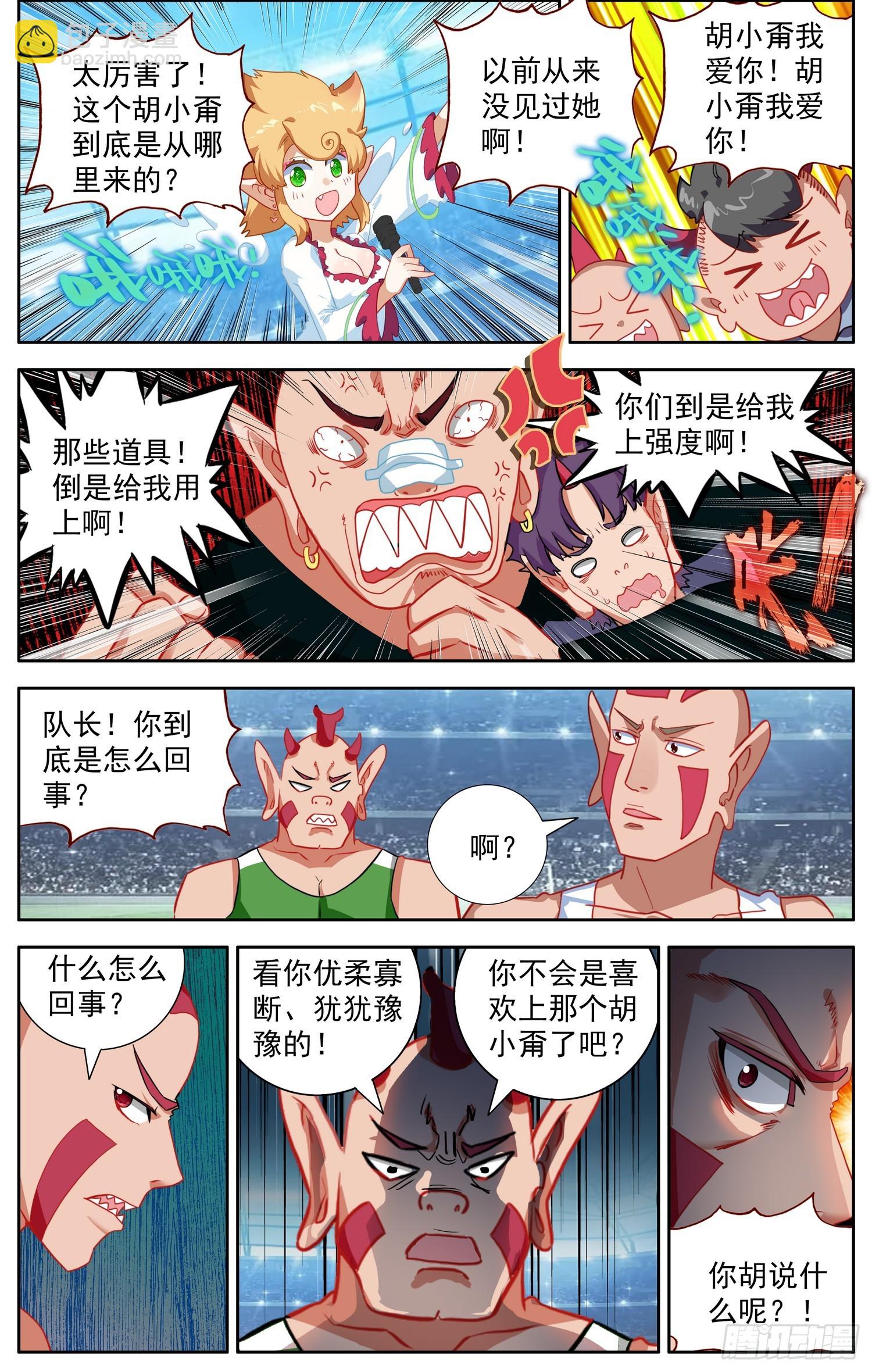🍜异皇重生 344正确打开方式 第4页