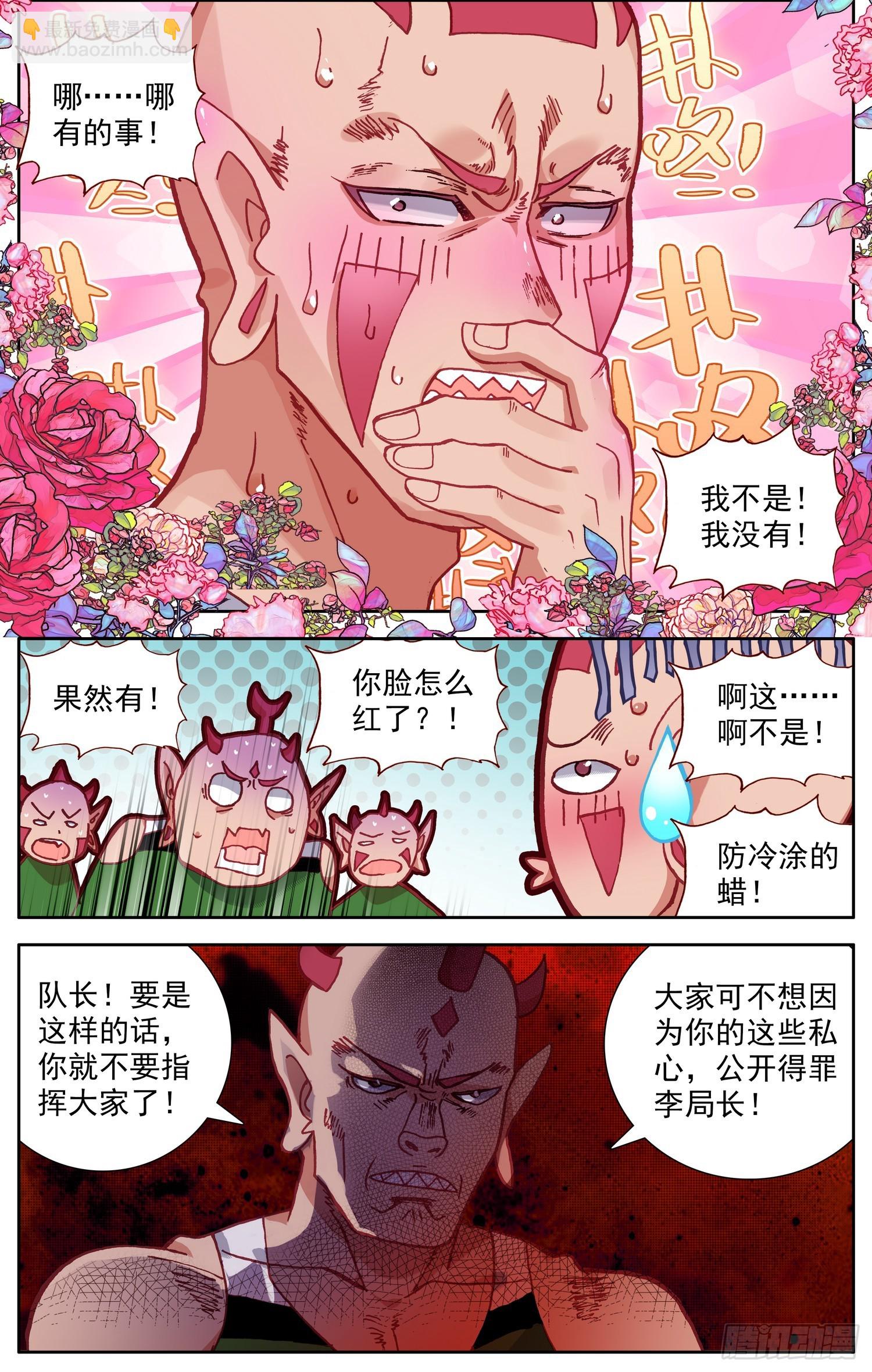 🍜异皇重生 344正确打开方式 第5页