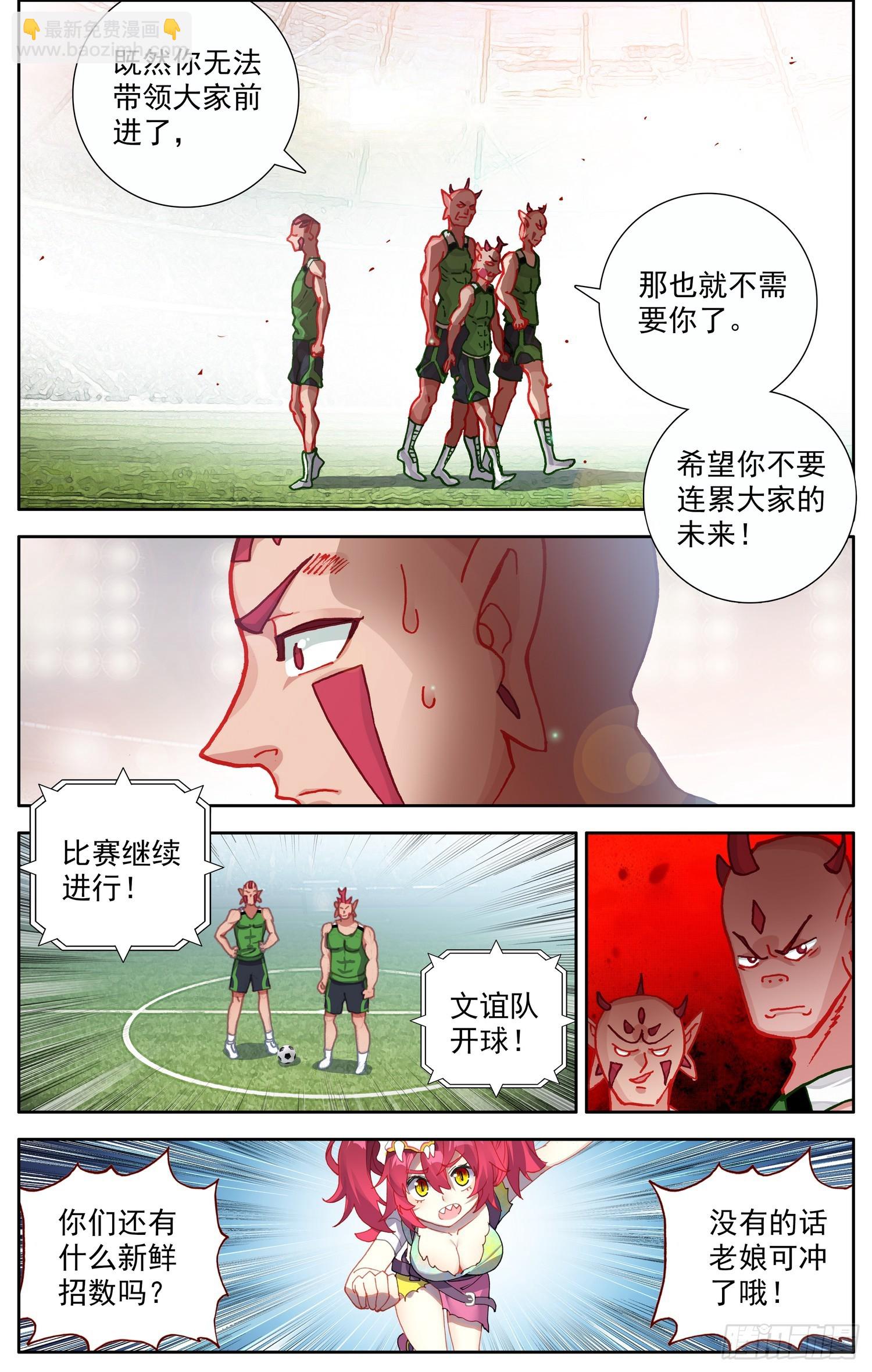 🍜异皇重生 344正确打开方式 第6页