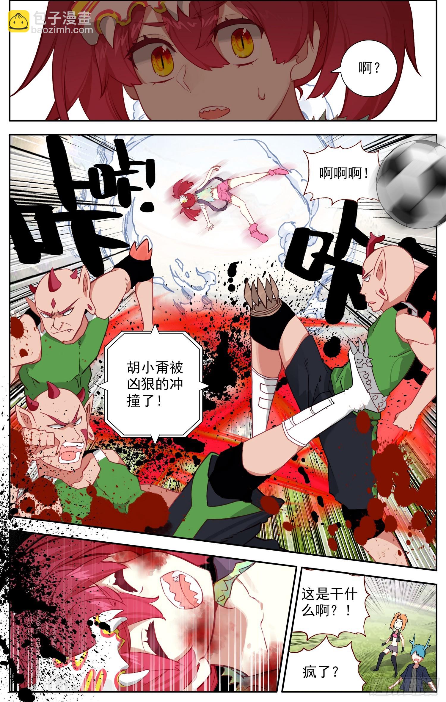 🍜异皇重生 344正确打开方式 第8页