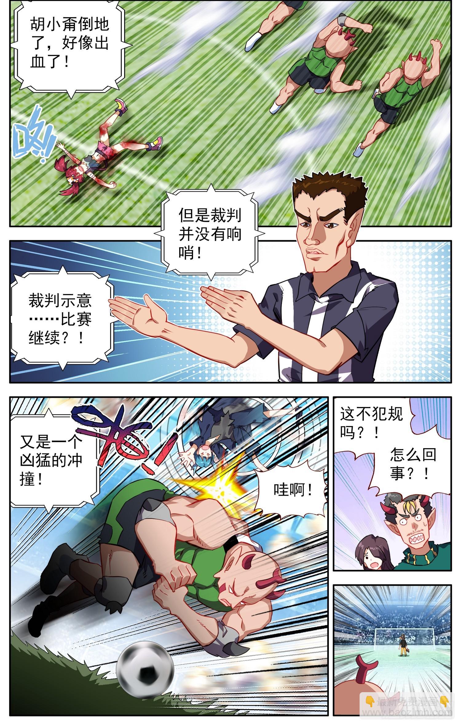 🍜异皇重生 344正确打开方式 第9页
