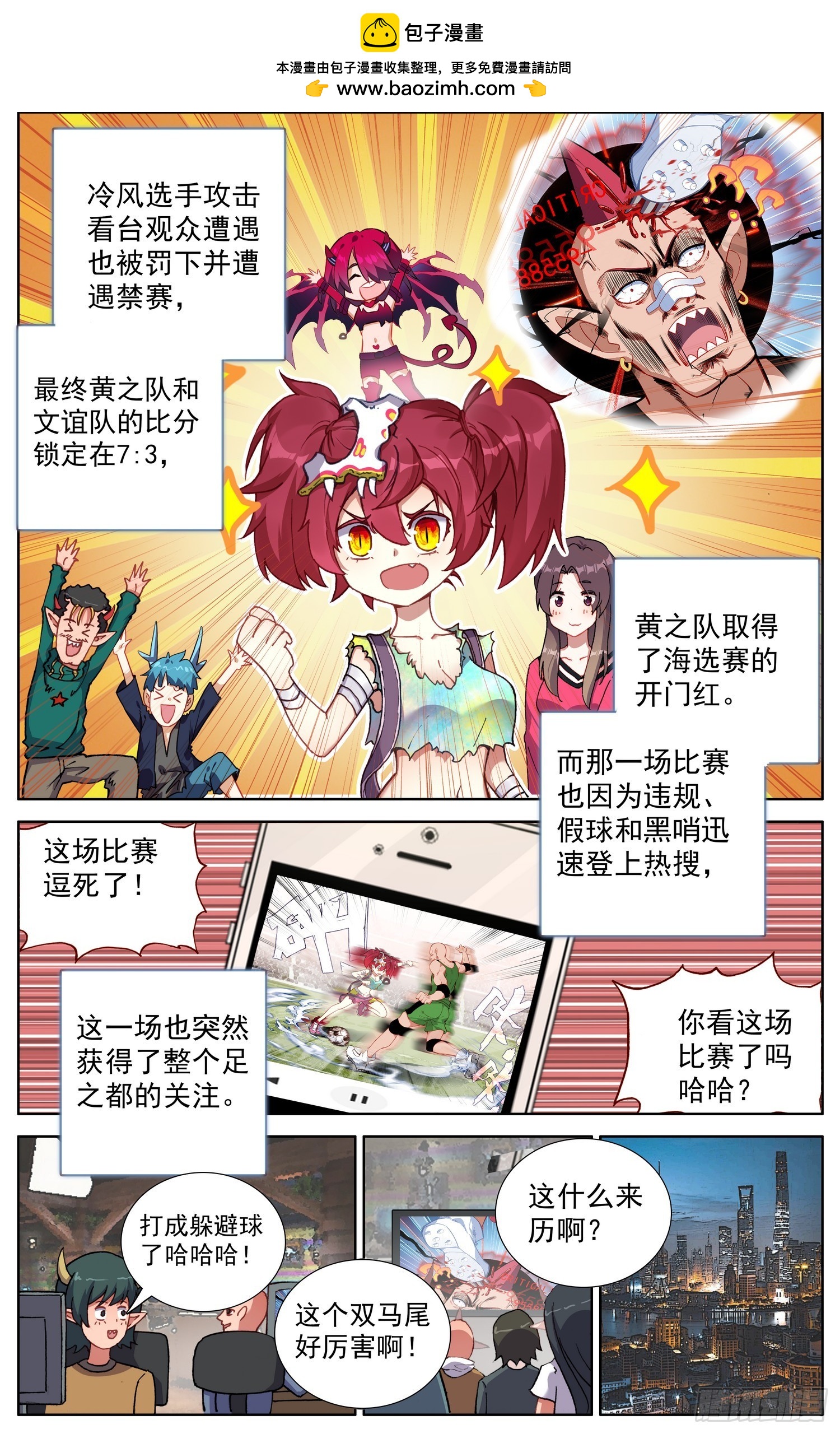 🍜异皇重生 346备受瞩目 第1页