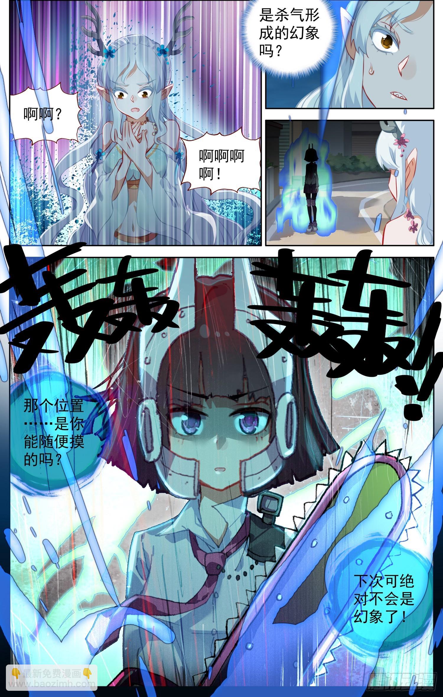 🍜异皇重生 346备受瞩目 第12页