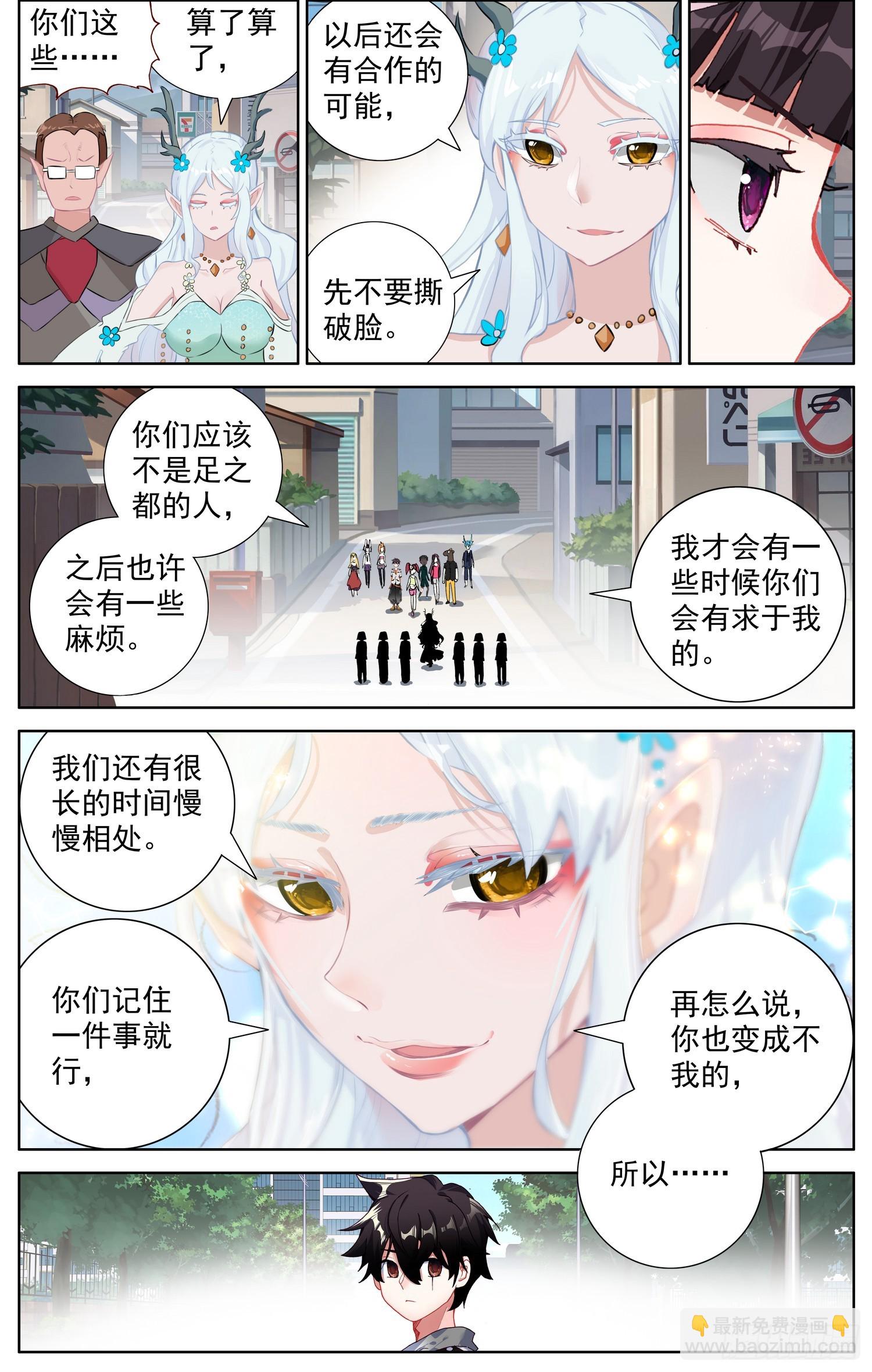 🍜异皇重生 346备受瞩目 第13页