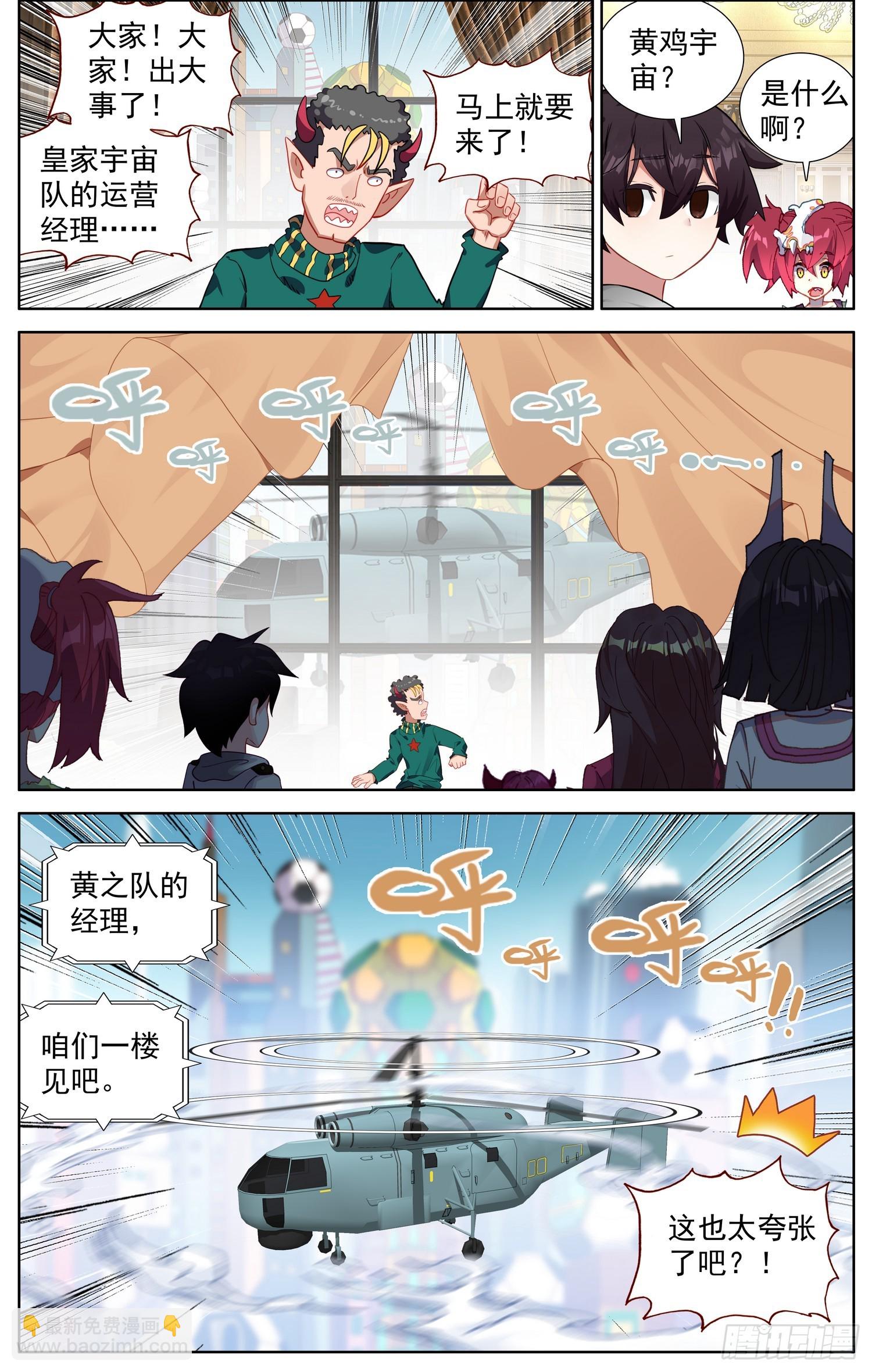 🍜异皇重生 346备受瞩目 第6页