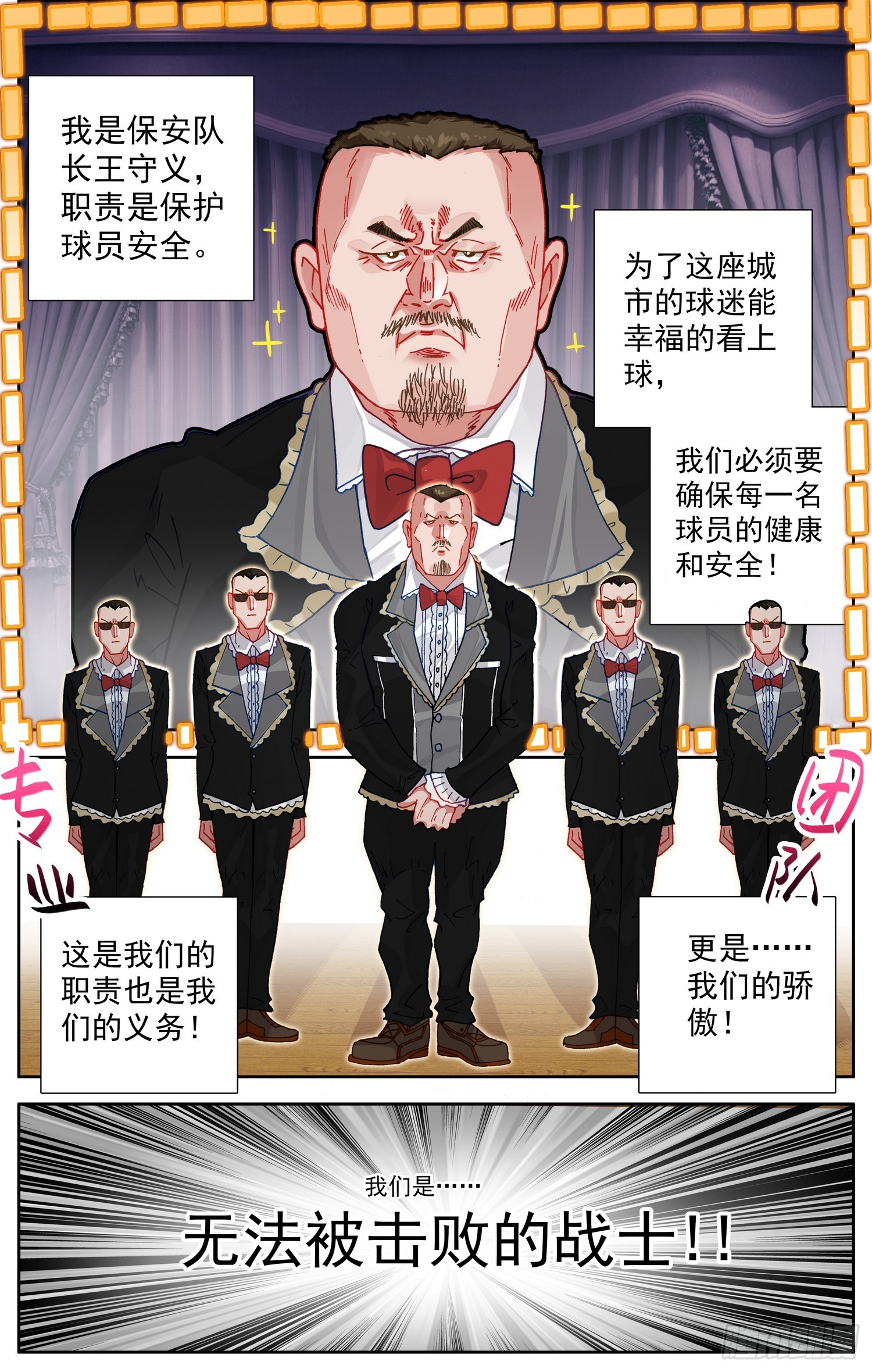 🍜异皇重生 350重大危机 第1页