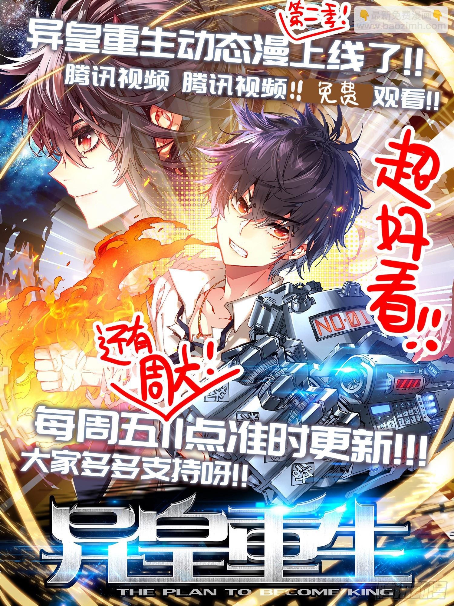 🍜异皇重生 356惊天的身份 第13页