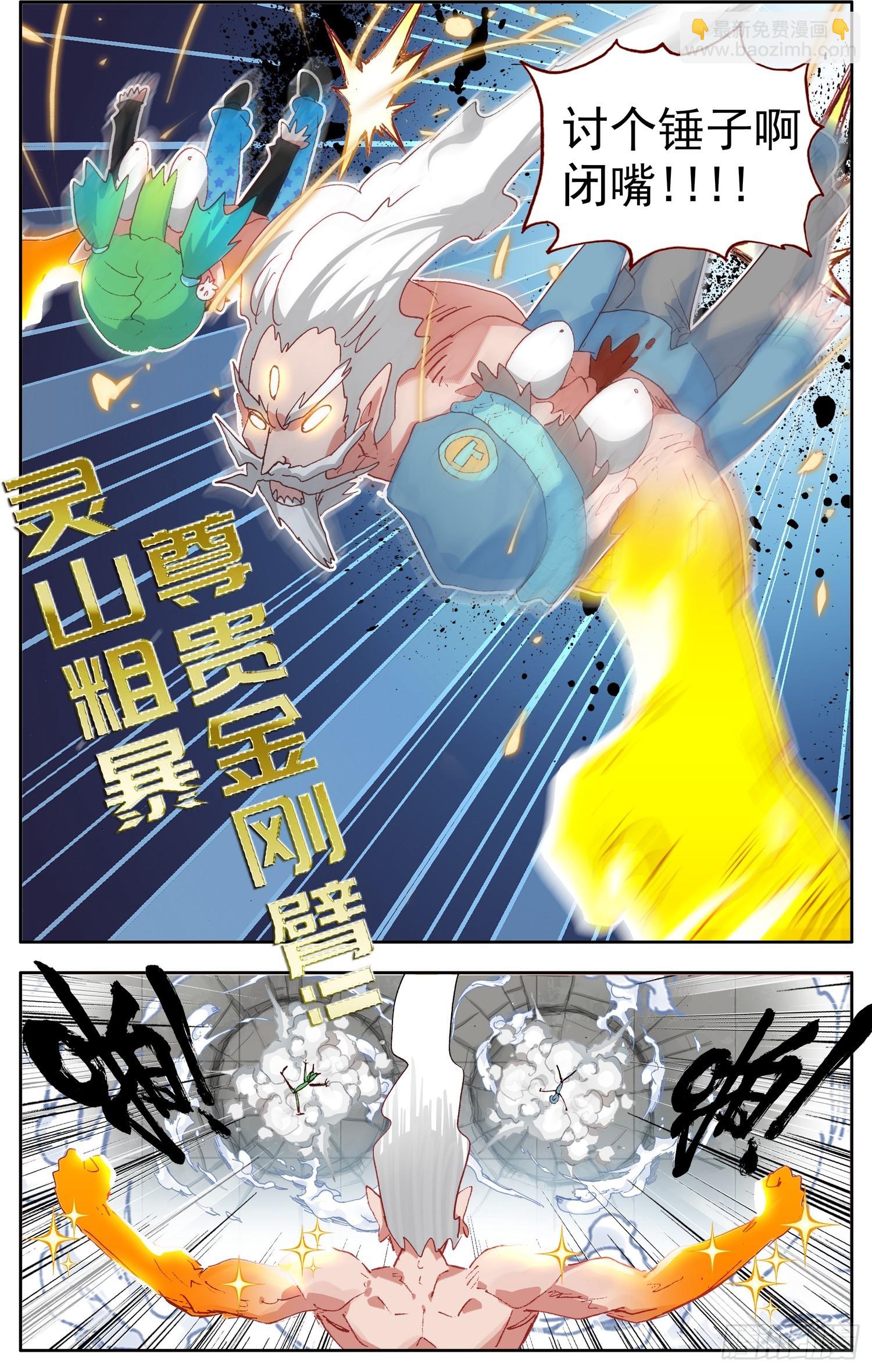🍜异皇重生 356惊天的身份 第8页