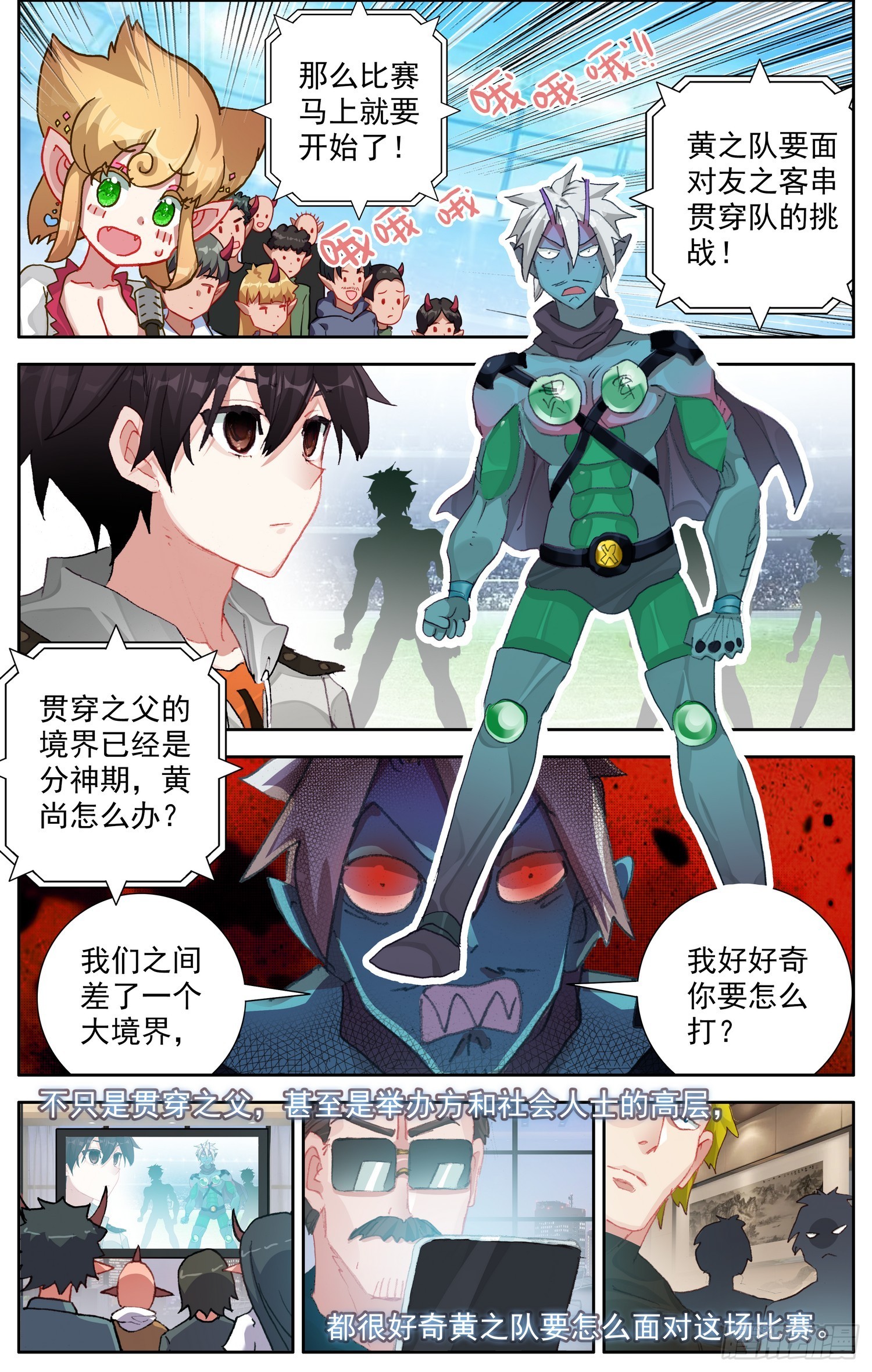 🍜异皇重生 358新的武技 第1页