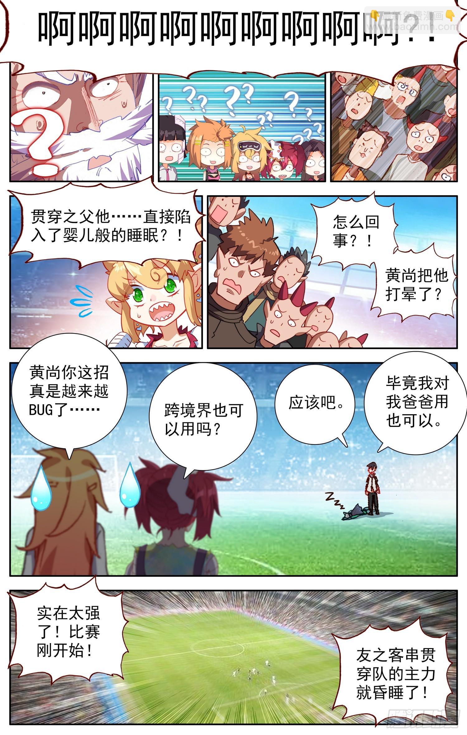 🍜异皇重生 358新的武技 第11页