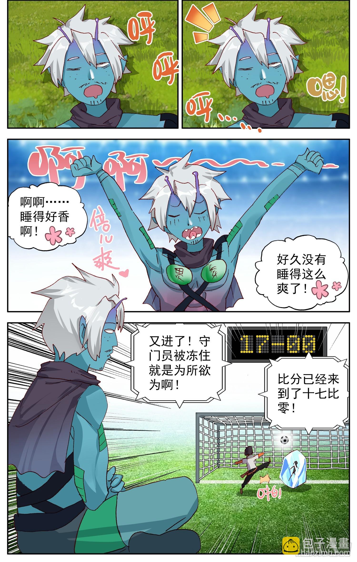 🍜异皇重生 358新的武技 第12页