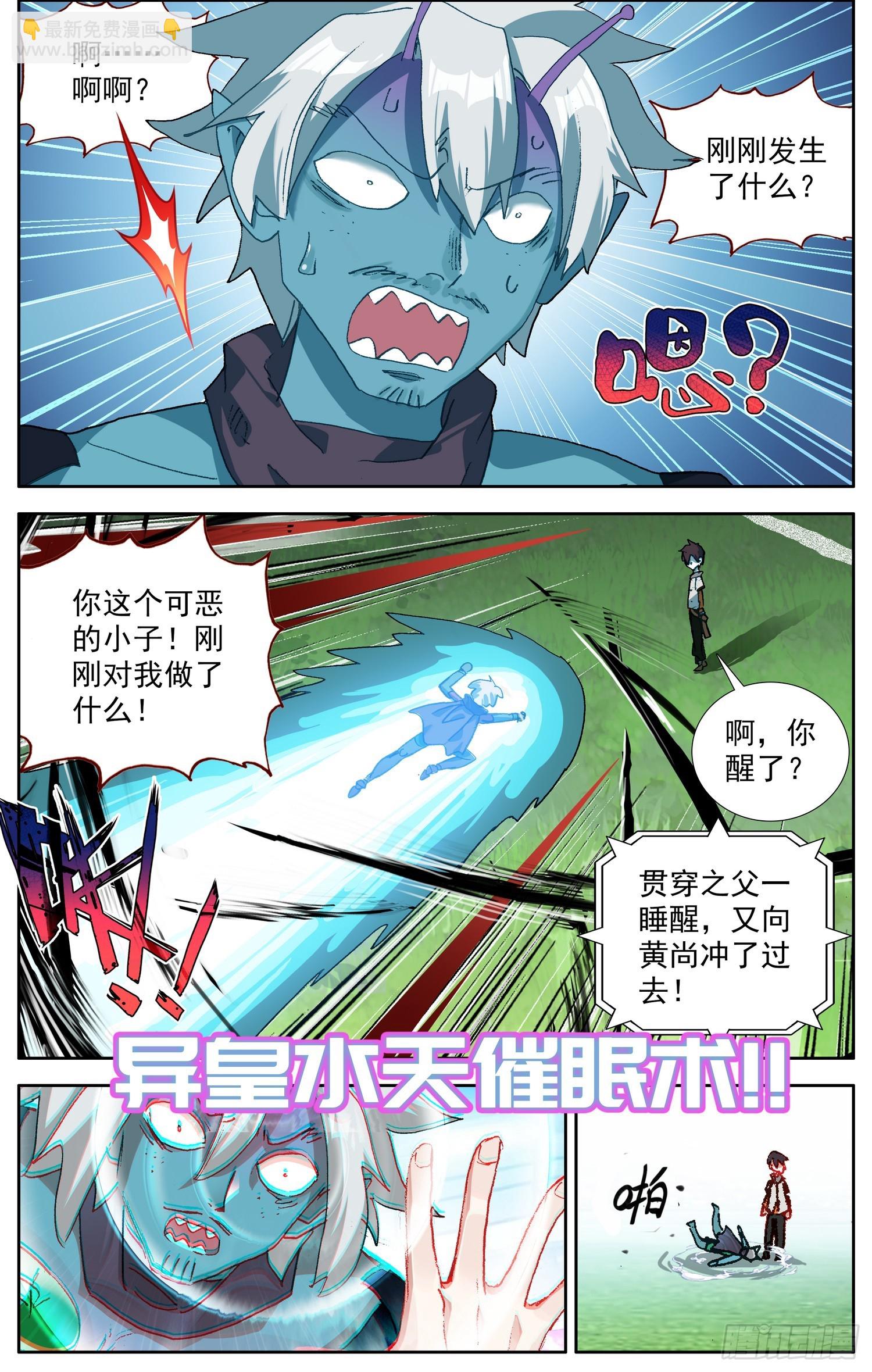 🍜异皇重生 358新的武技 第13页