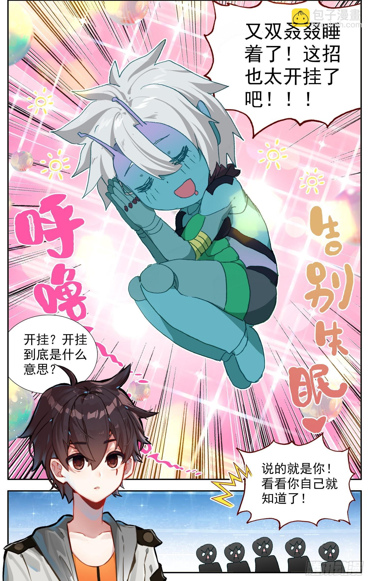 🍜异皇重生 358新的武技 第14页