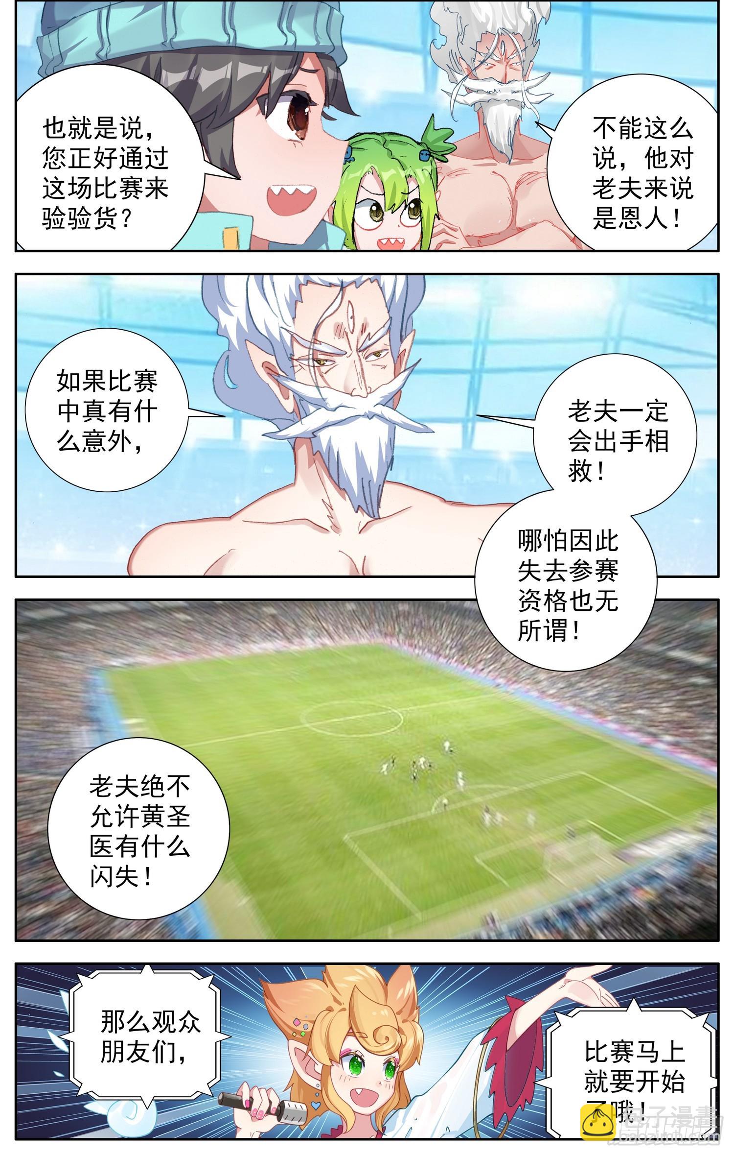 🍜异皇重生 358新的武技 第3页