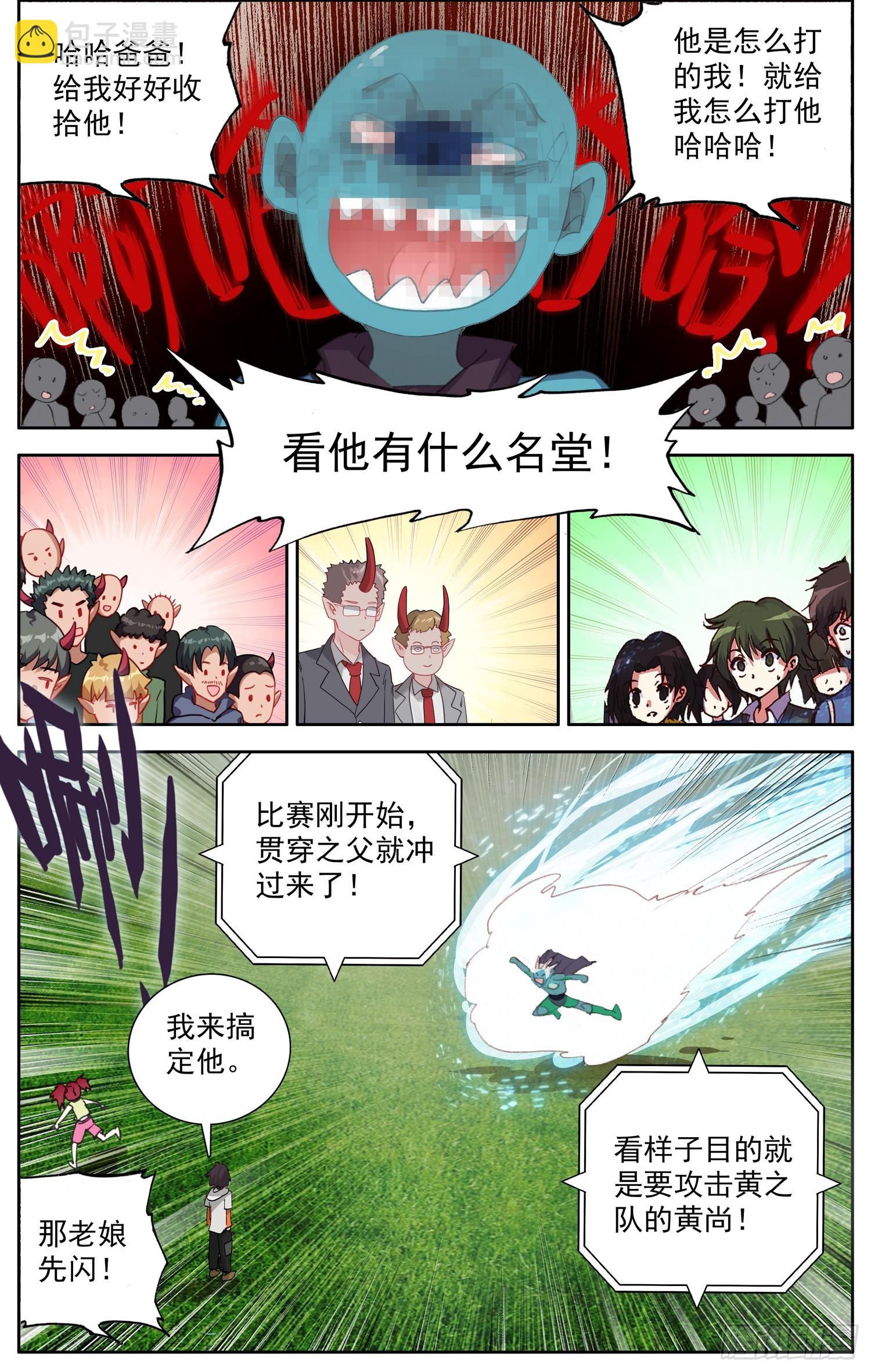 🍜异皇重生 358新的武技 第8页