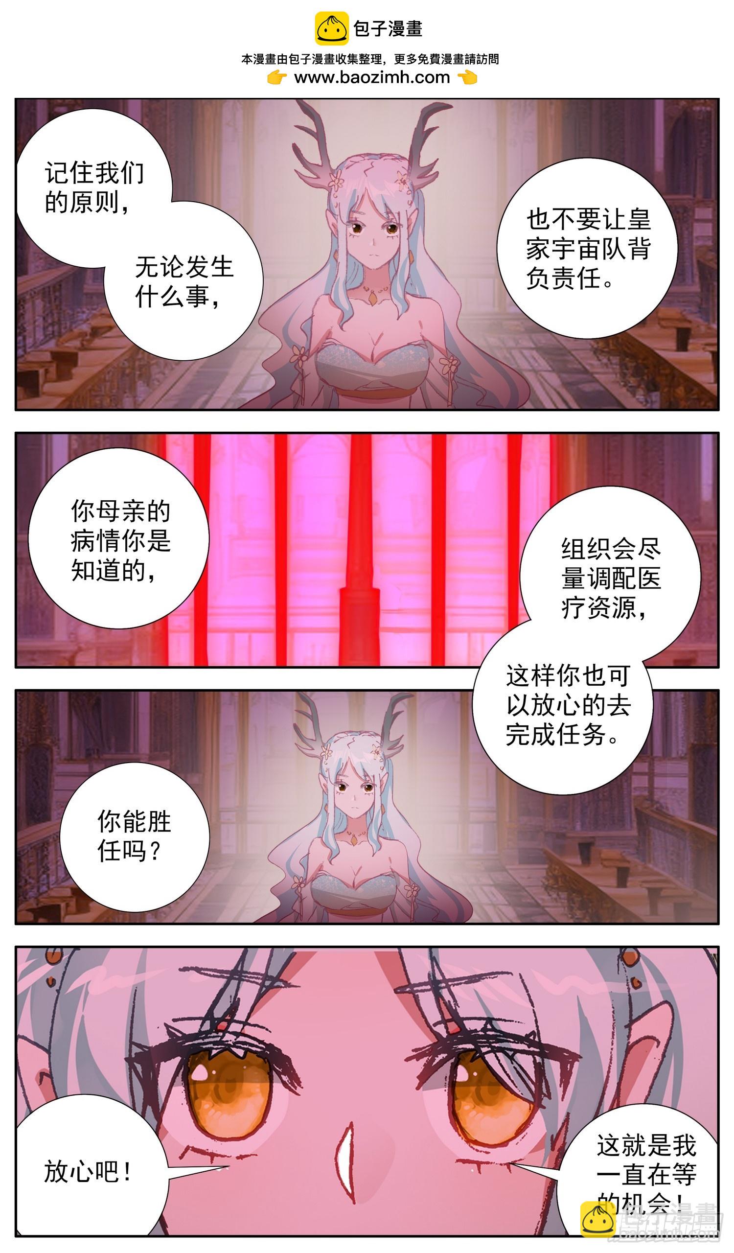 🍜异皇重生 360识破 第2页
