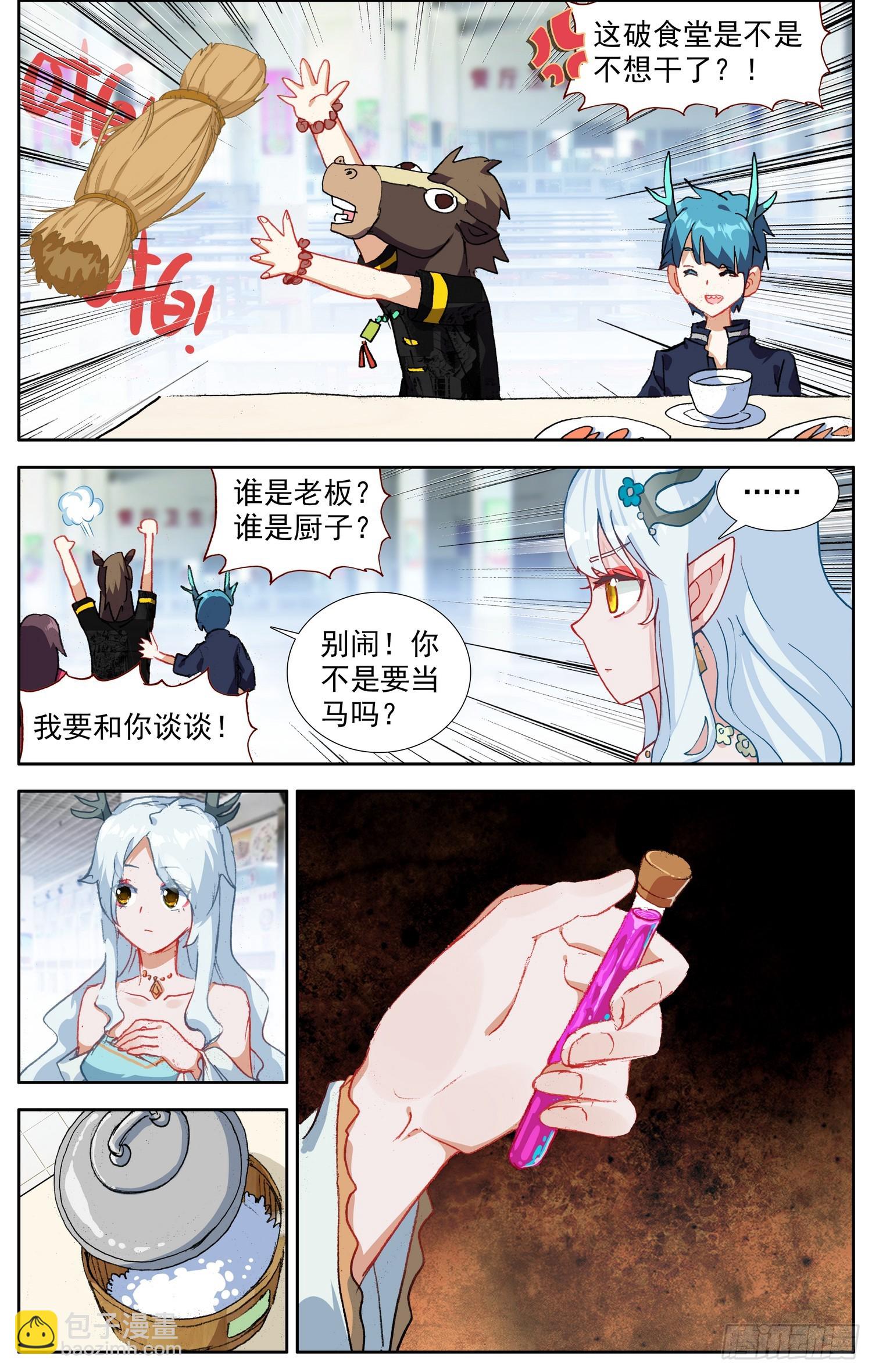🍜异皇重生 360识破 第4页