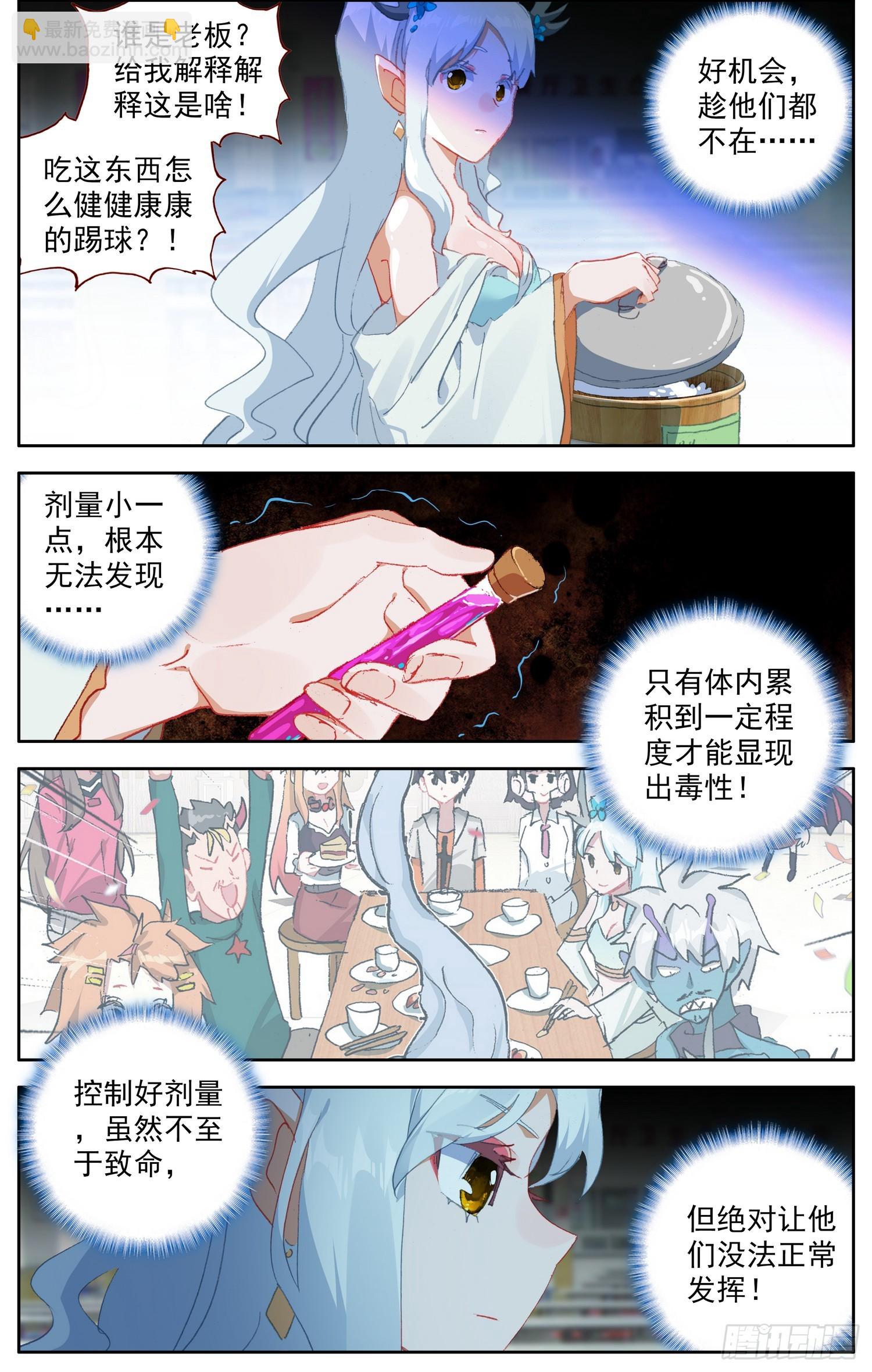 🍜异皇重生 360识破 第5页