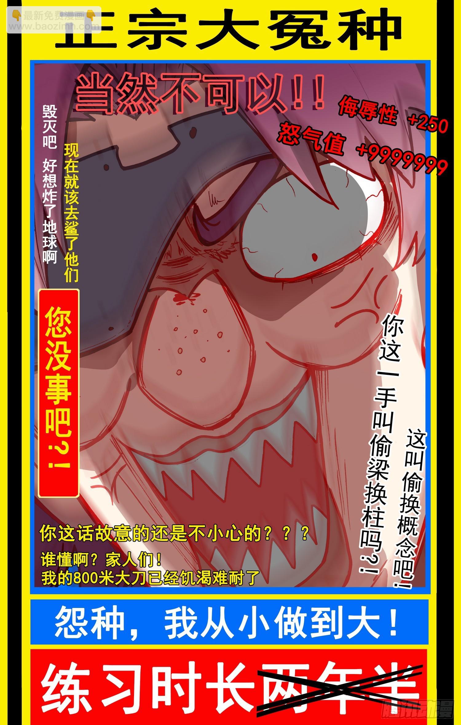 🍜异皇重生 362搞大事 第12页