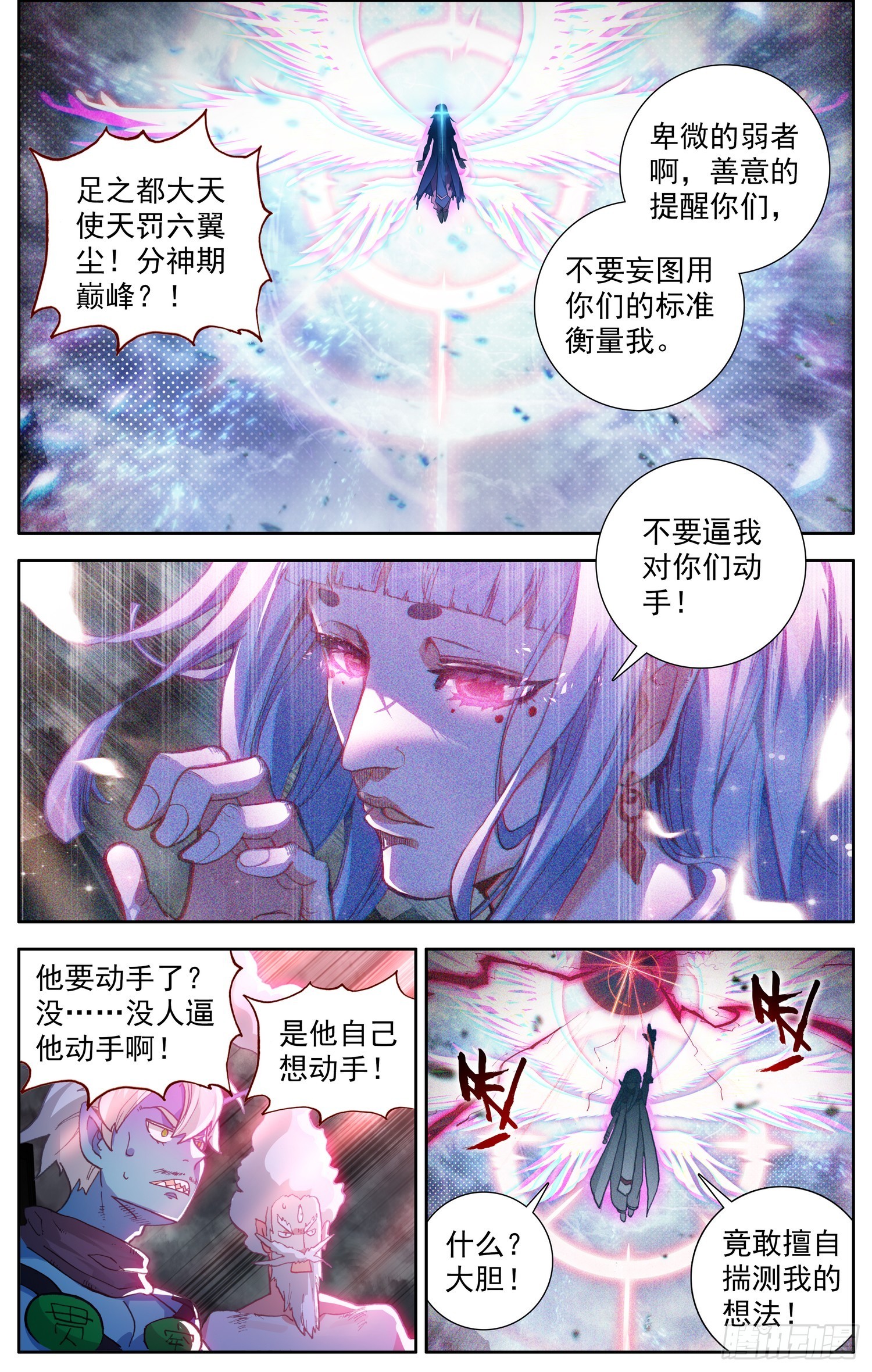 🍜异皇重生 364单控之王 第1页