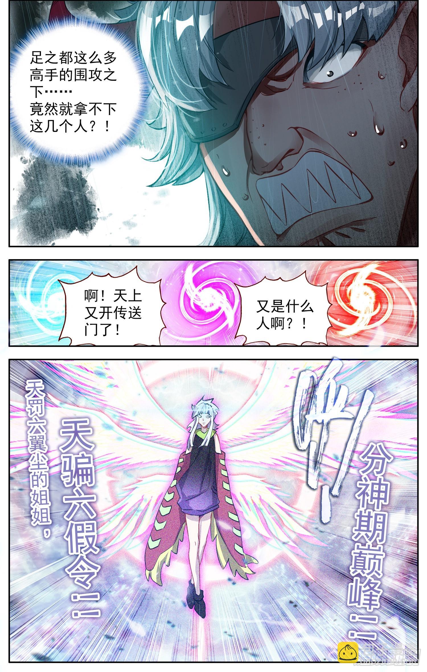 🍜异皇重生 364单控之王 第11页