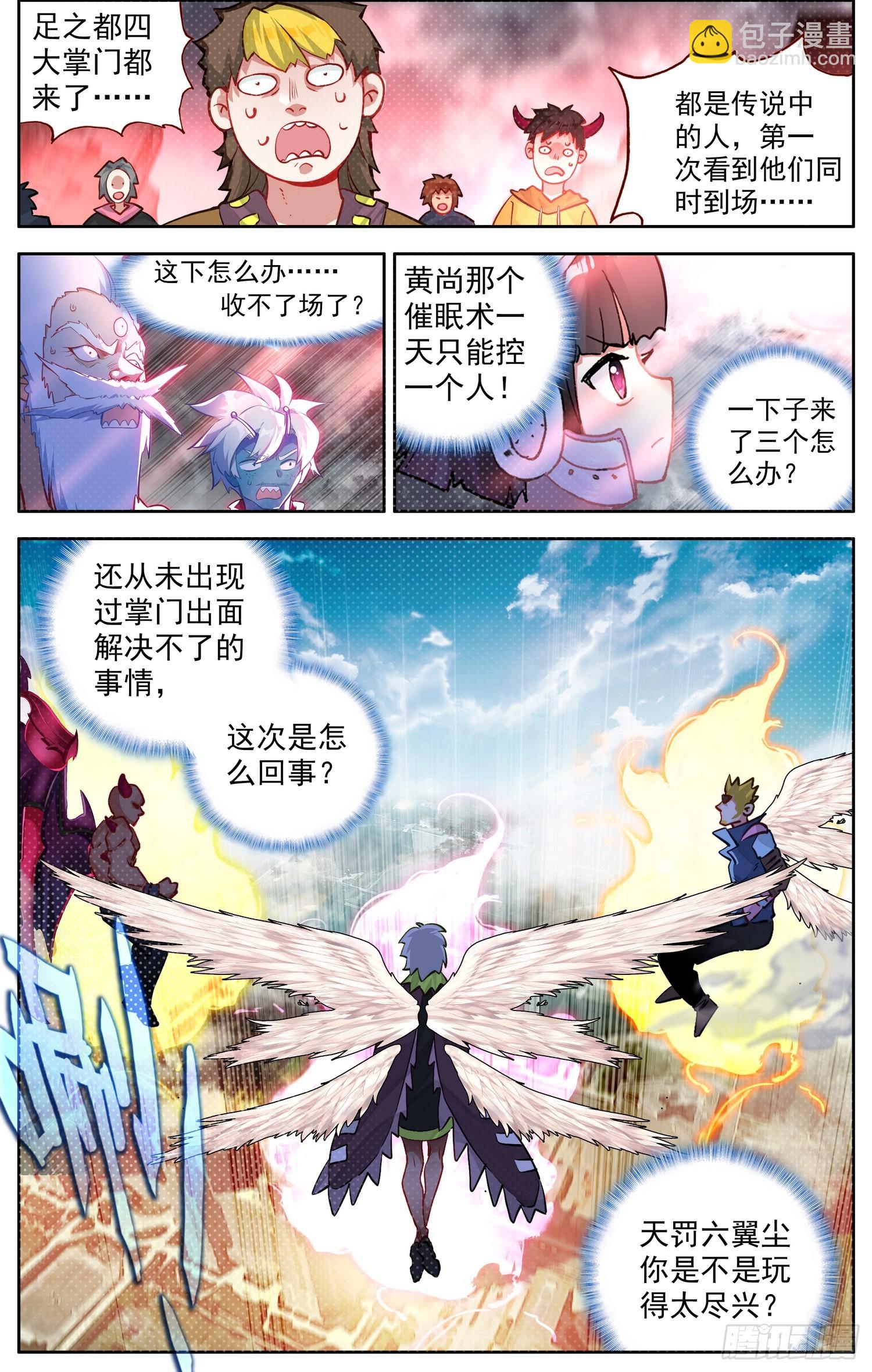 🍜异皇重生 364单控之王 第13页