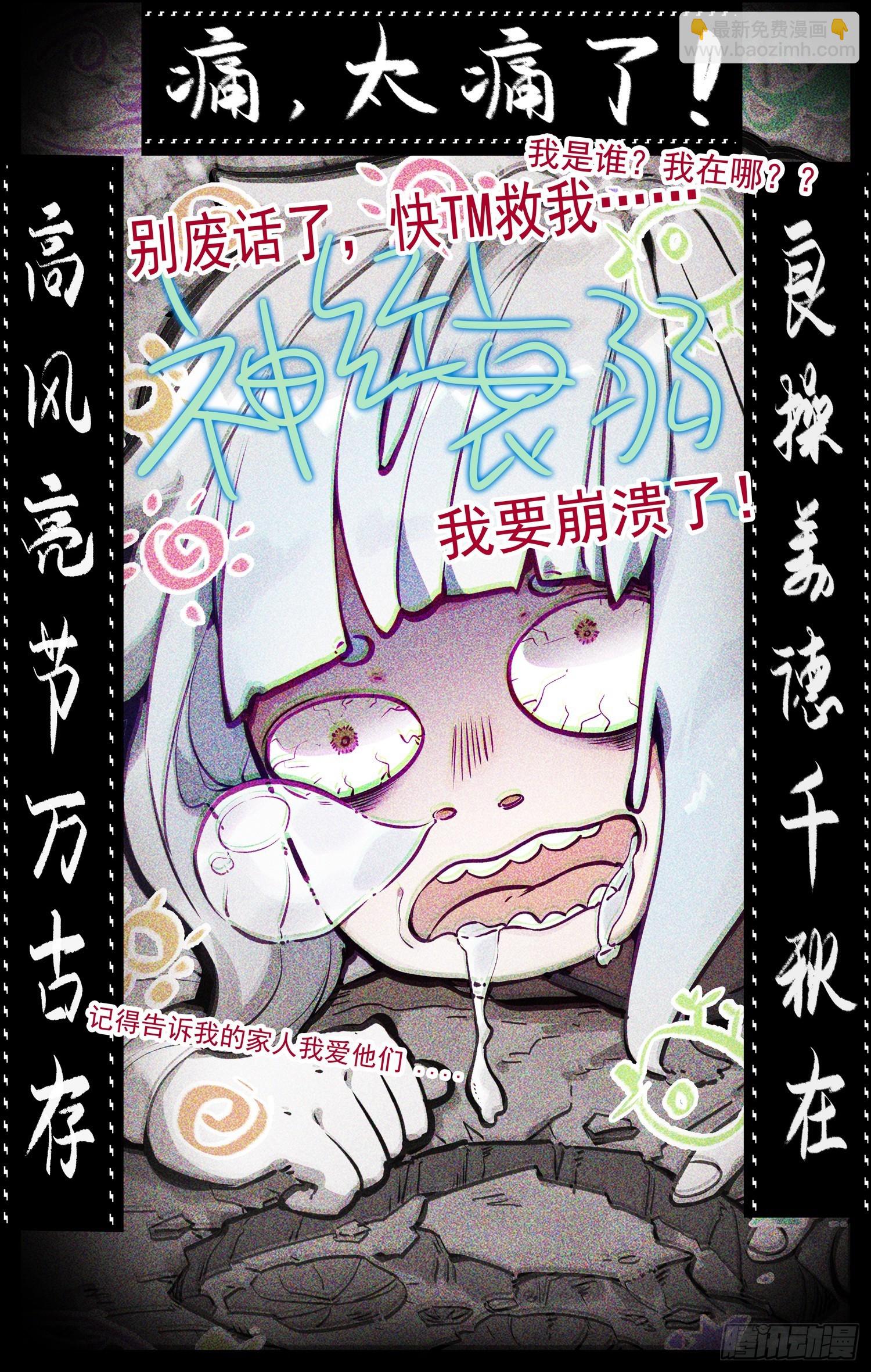 🍜异皇重生 364单控之王 第14页