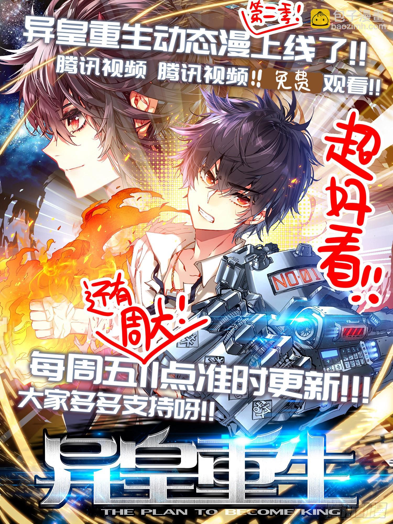 🍜异皇重生 364单控之王 第15页