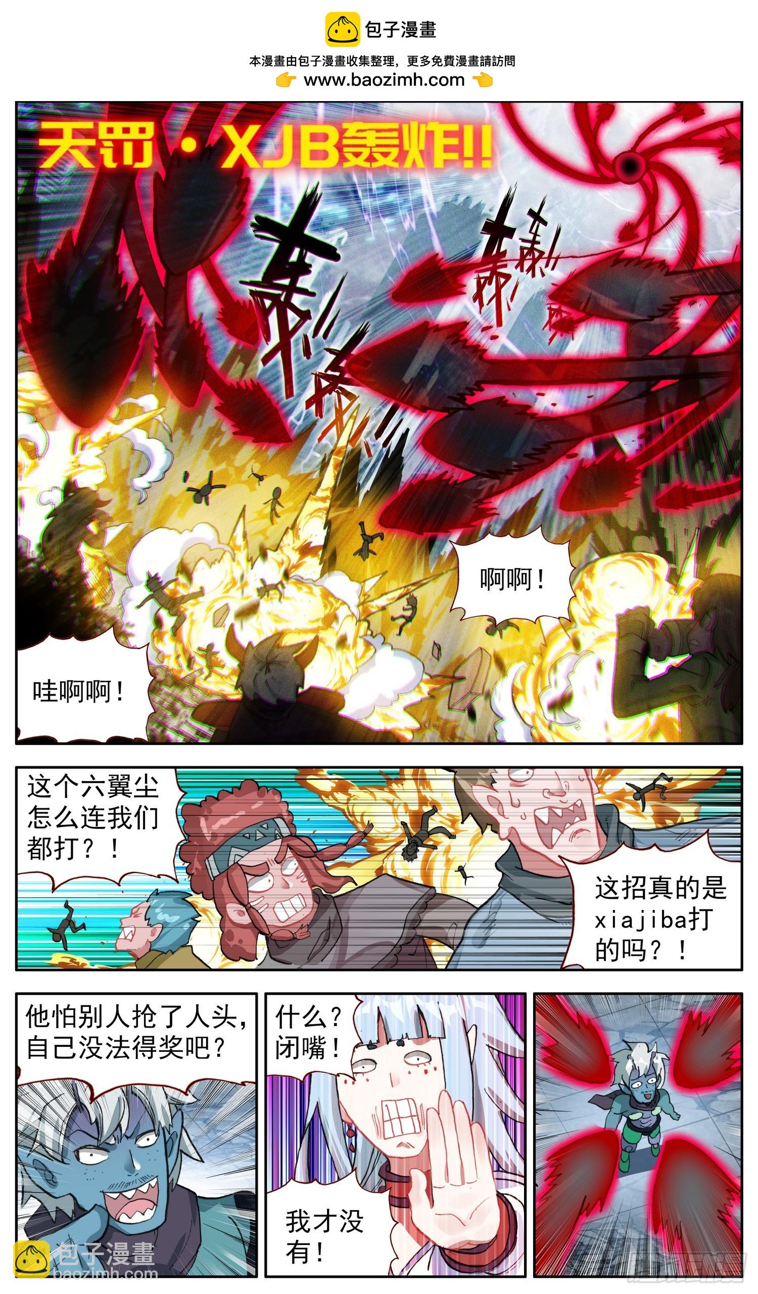 🍜异皇重生 364单控之王 第2页