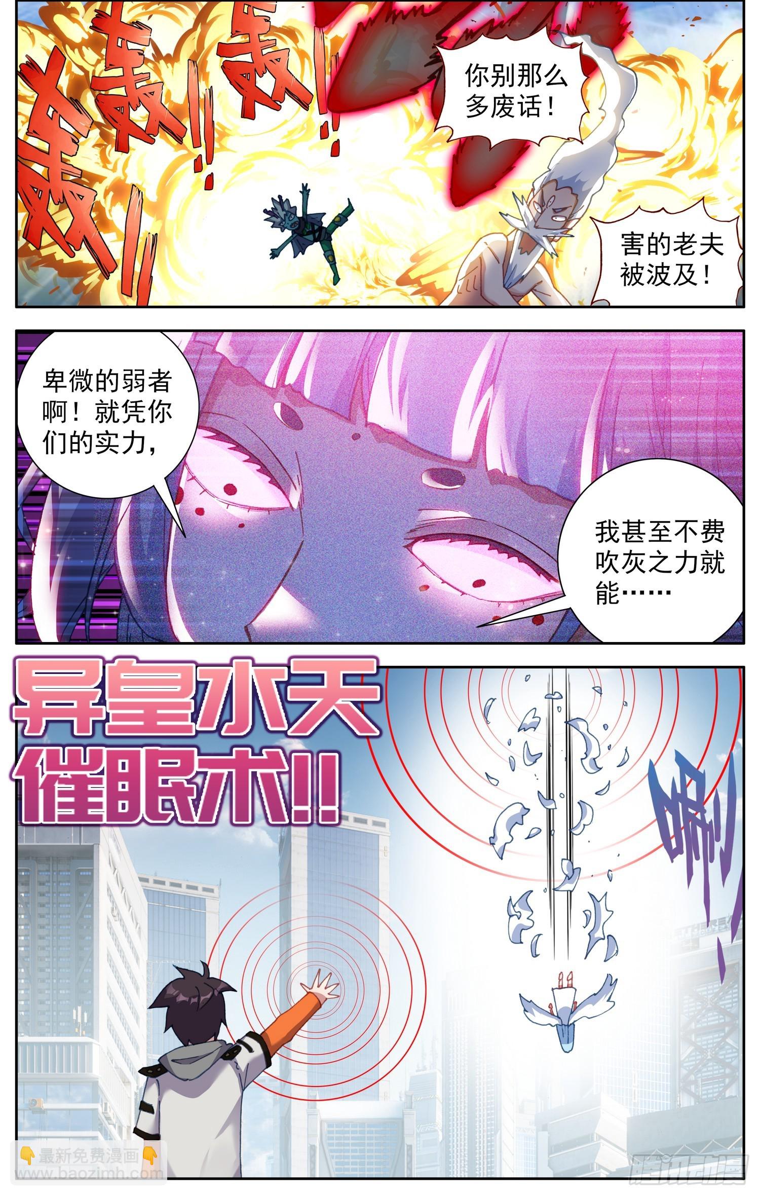 🍜异皇重生 364单控之王 第3页