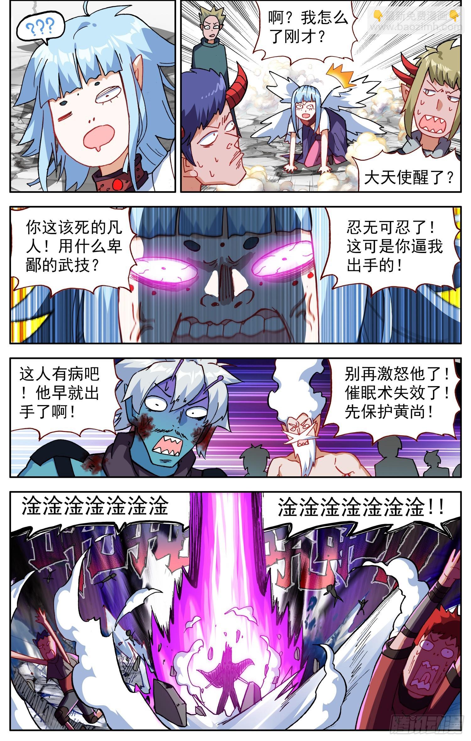 🍜异皇重生 364单控之王 第5页