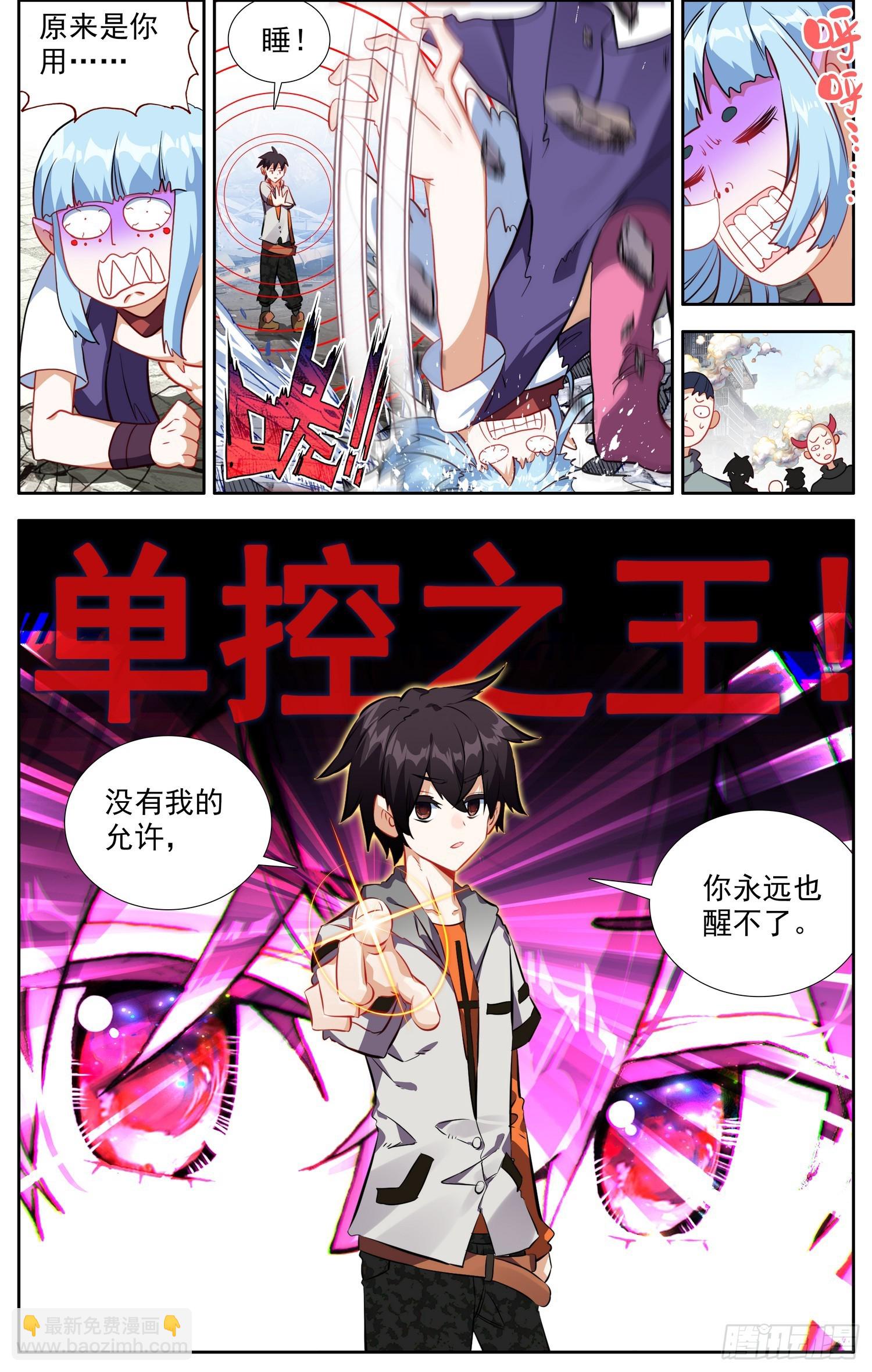 🍜异皇重生 364单控之王 第7页