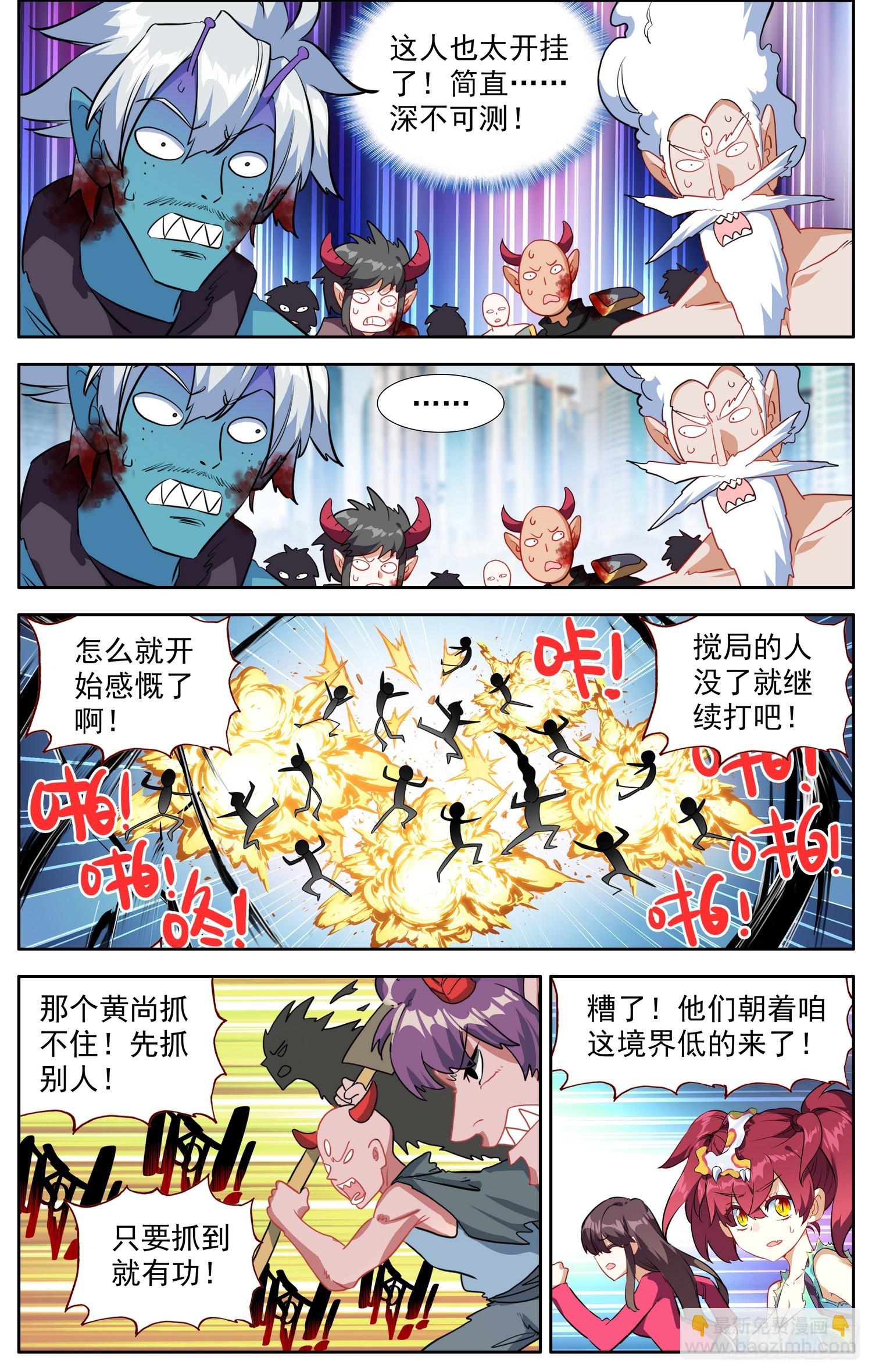 🍜异皇重生 364单控之王 第8页
