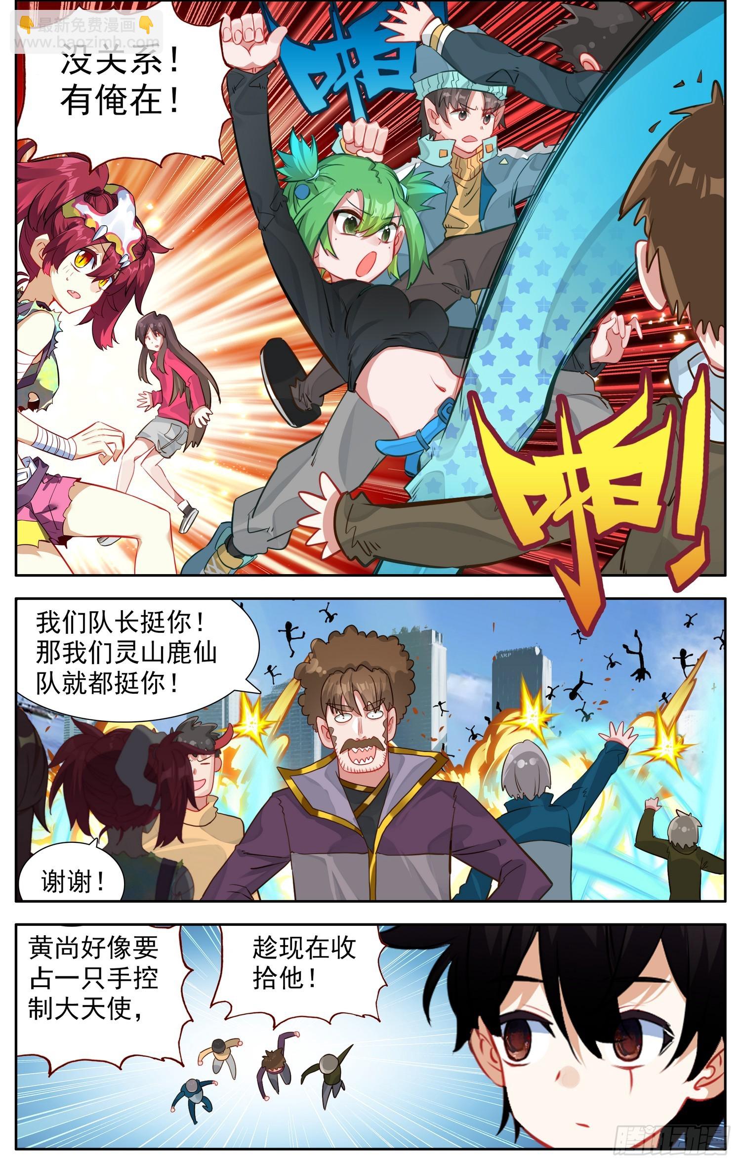 🍜异皇重生 364单控之王 第9页