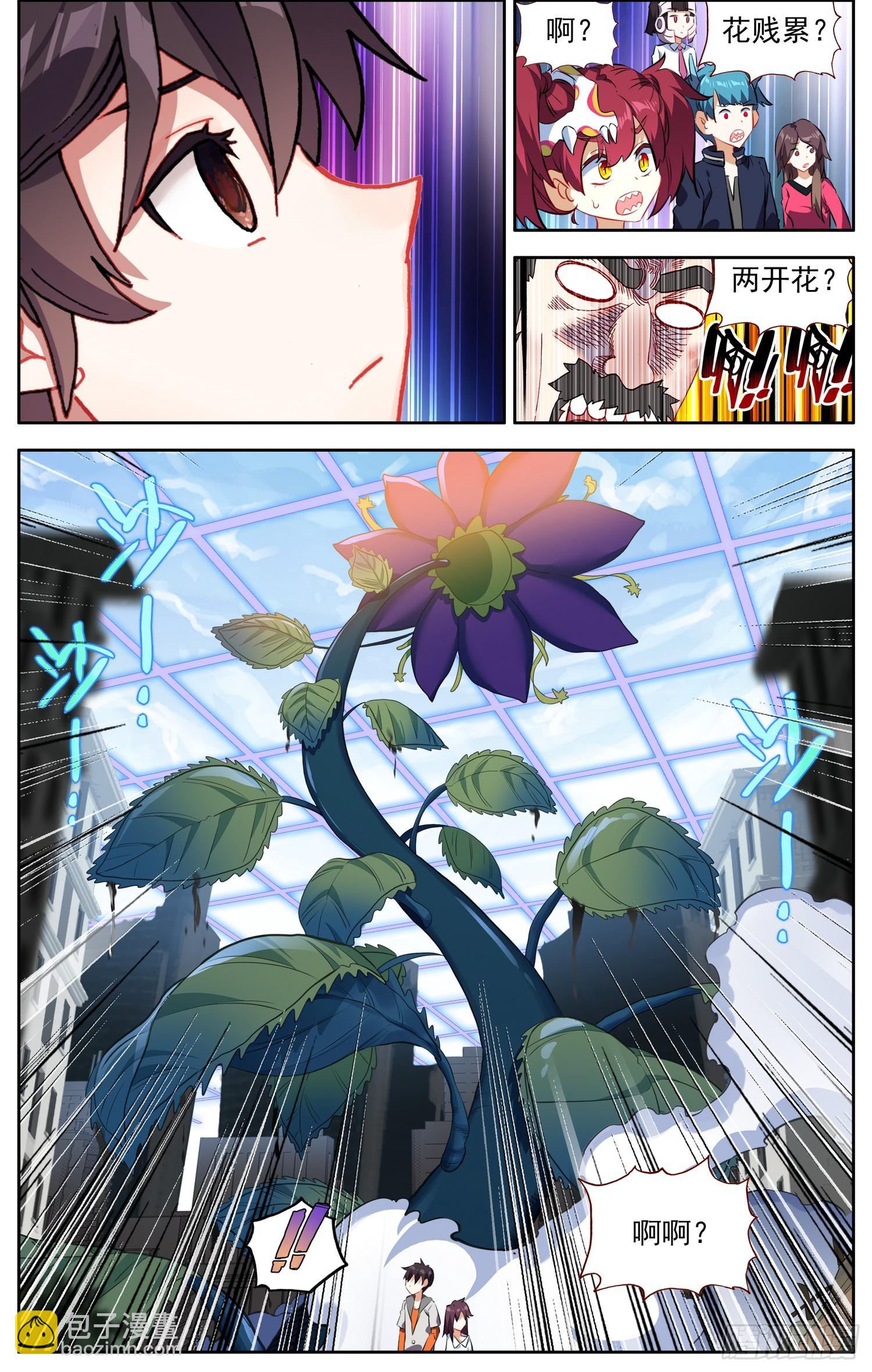 🍜异皇重生 366试一试 第10页