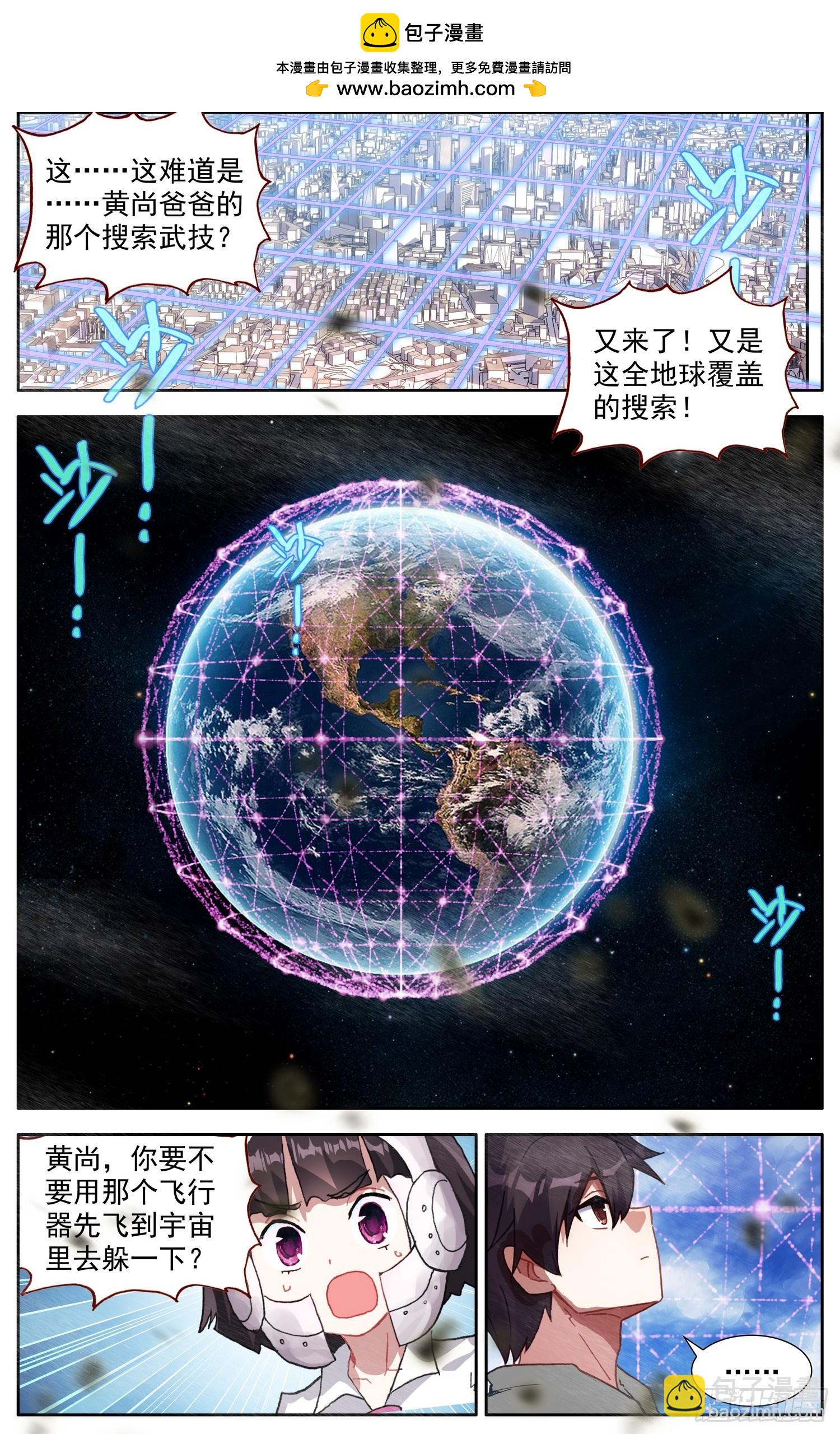 🍜异皇重生 366试一试 第11页