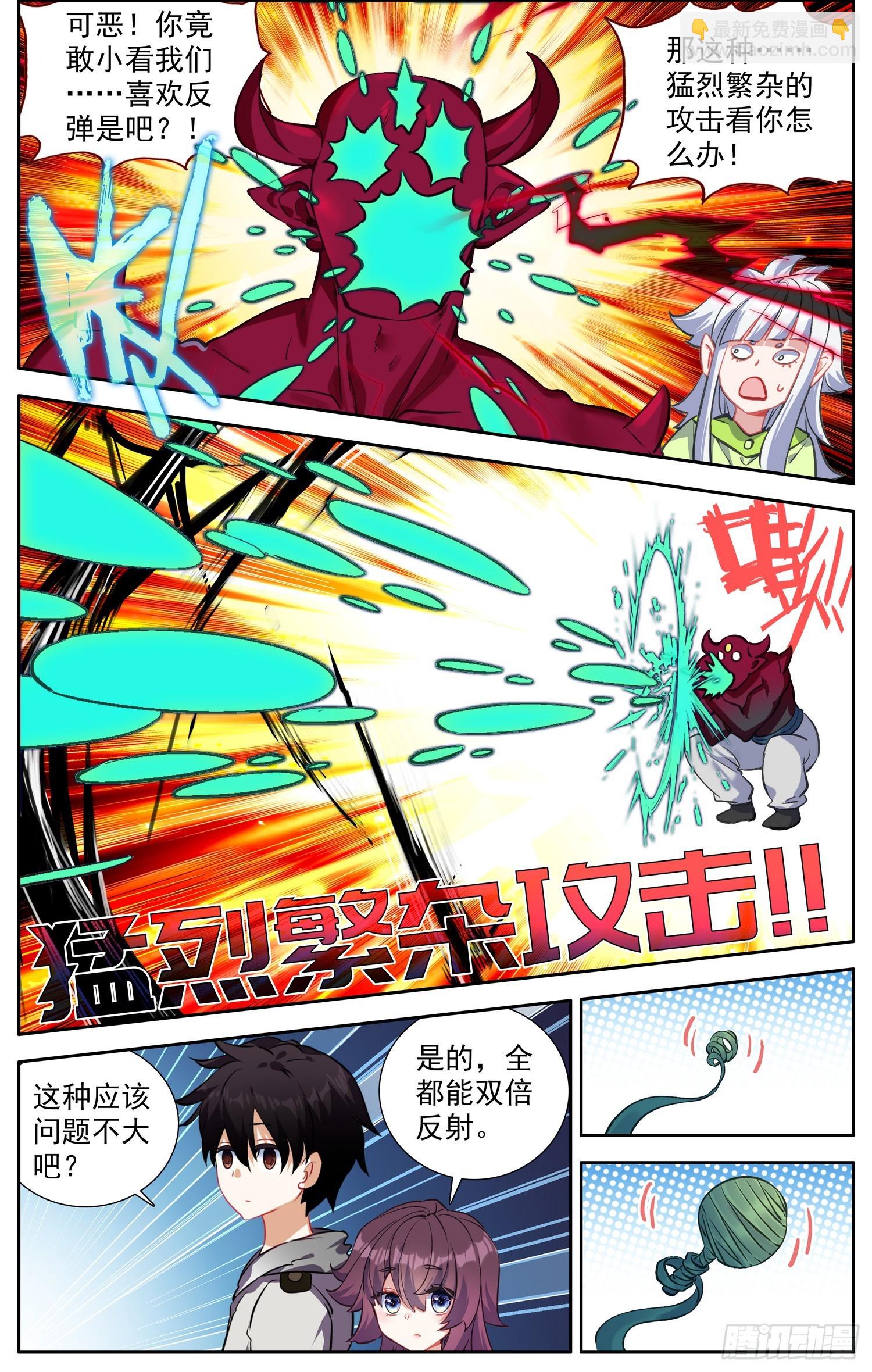 🍜异皇重生 366试一试 第3页