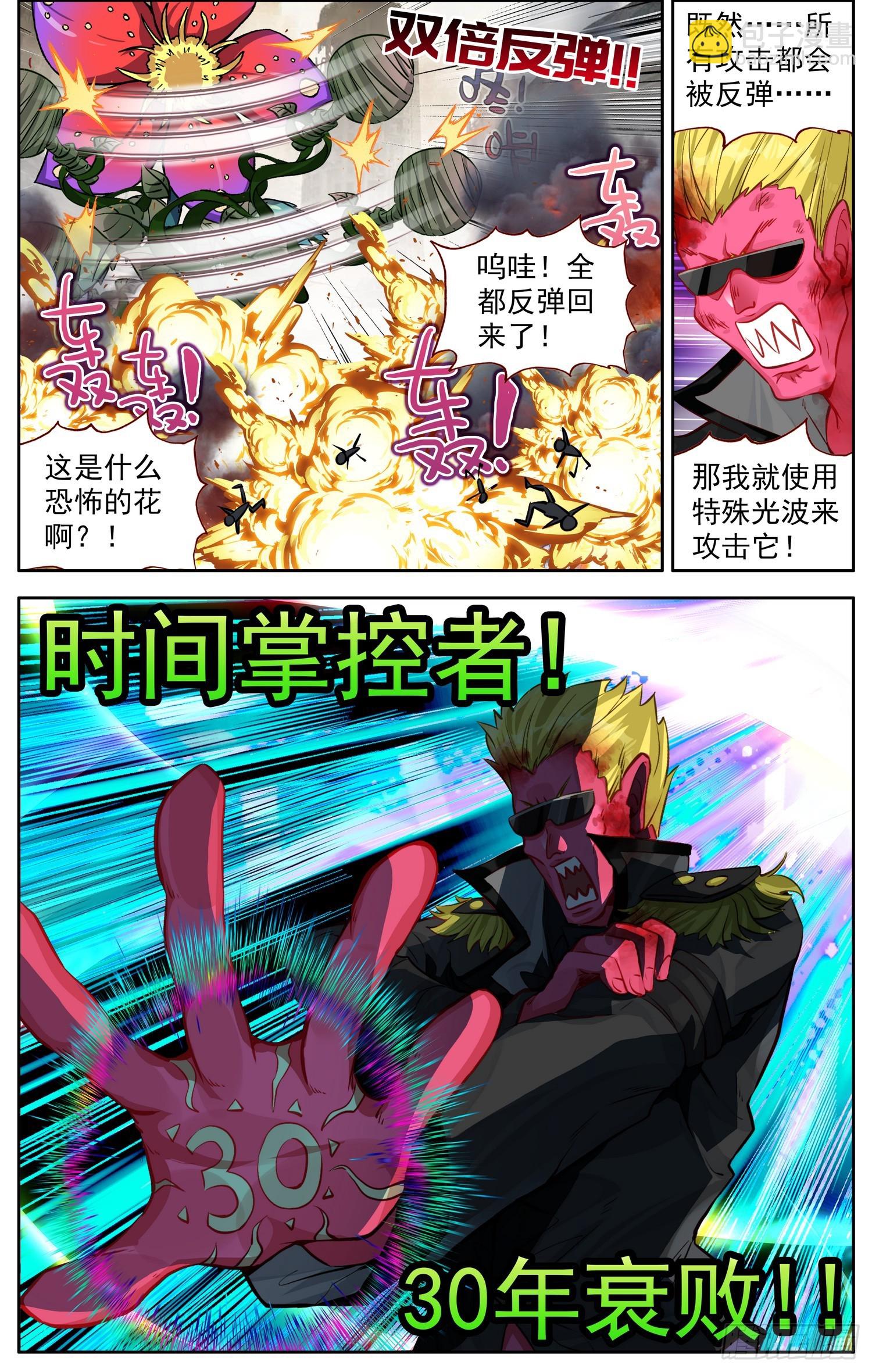 🍜异皇重生 366试一试 第4页