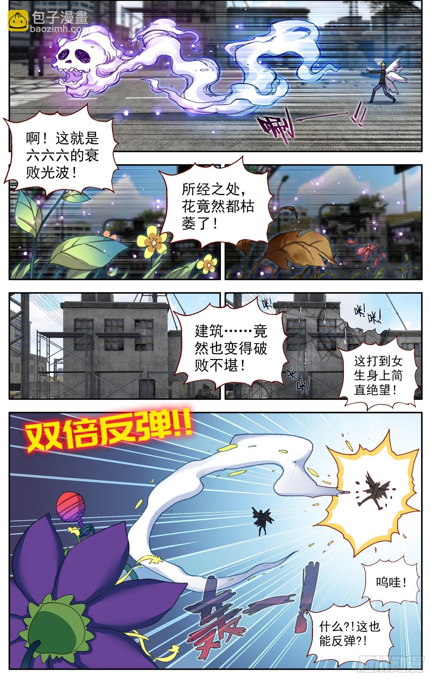 🍜异皇重生 366试一试 第5页