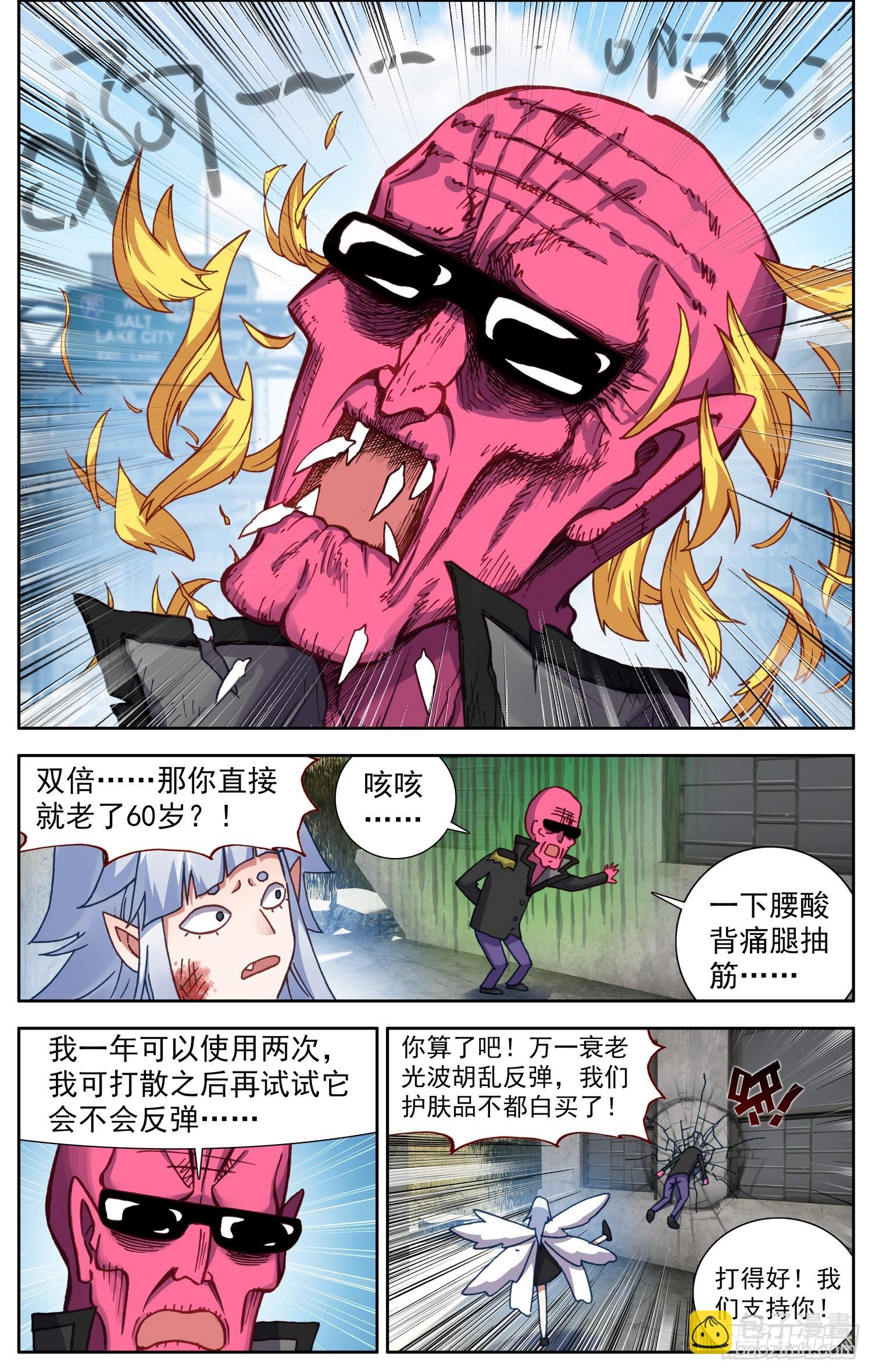 🍜异皇重生 366试一试 第6页
