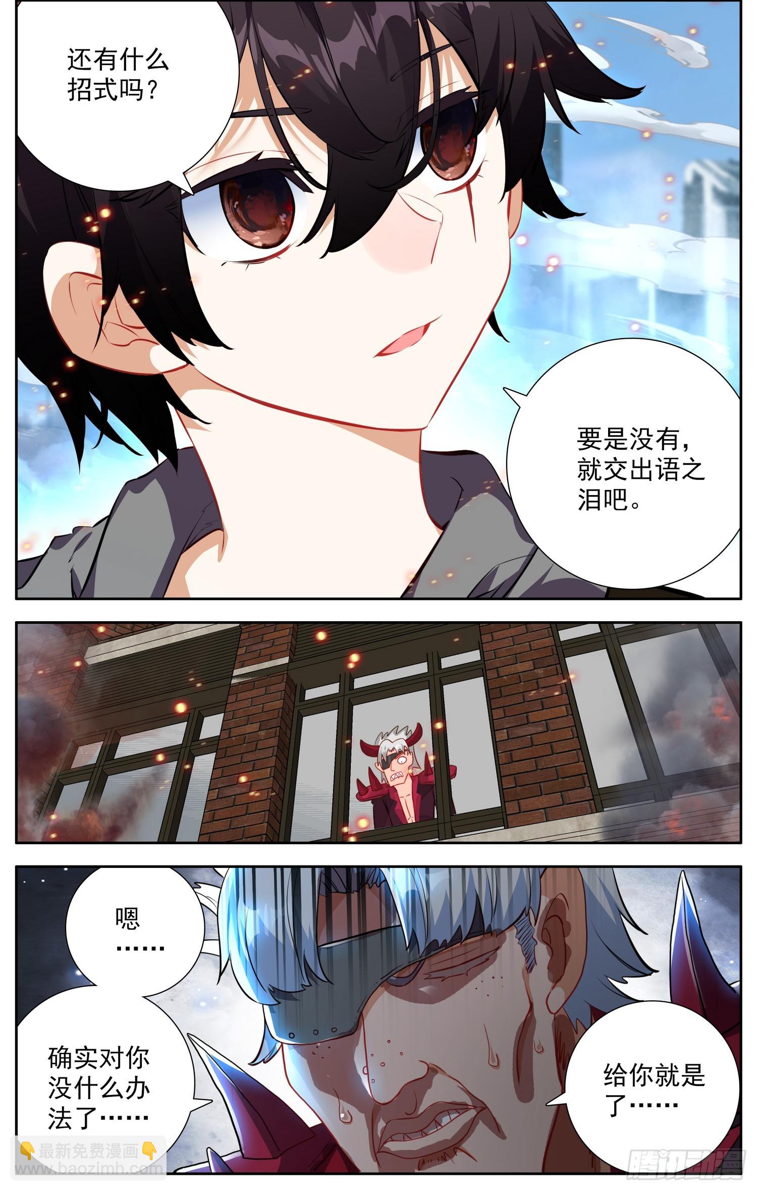 🍜异皇重生 366试一试 第7页