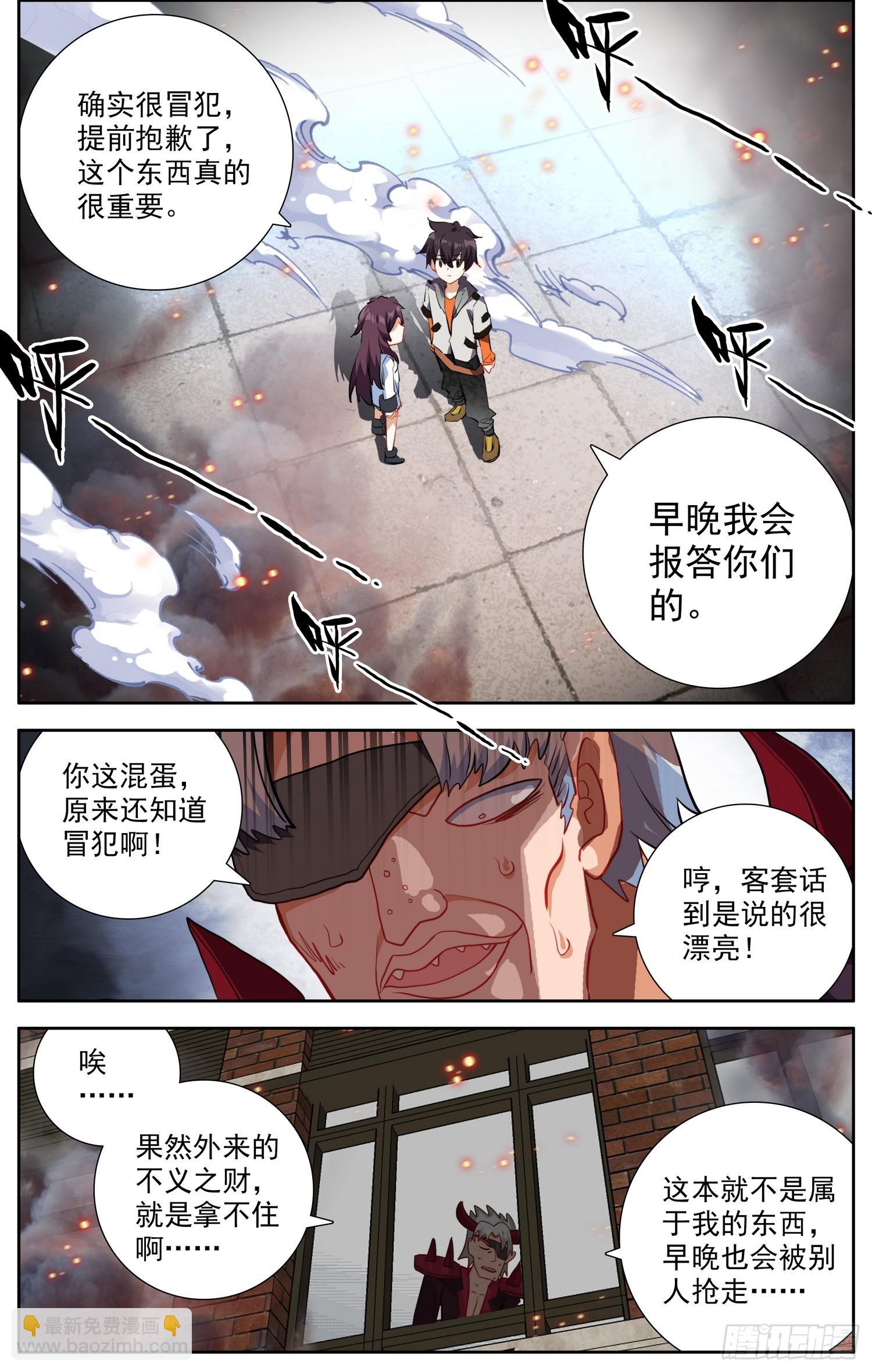 🍜异皇重生 366试一试 第8页